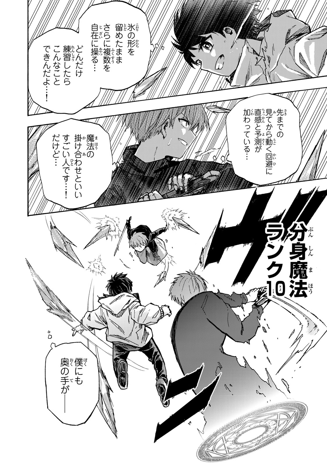 SAIKYOU DE SAISOKU NO MUGEN LEVEL UP: SKILL [KEKENCHI 1000-BAI] TO [LEVEL FREE] DE LEVEL JOUGEN NO KASE GA HAZURETA ORE WA MUSOU - raw - Chapter 19 - https://jpdd.ccdd.to/JPDD/saikyoudesaisokunomugenlevelupskillkekenchi1000baitolevelfreedeleveljougennokasegahazuretaorewamusousuru/267722/nnffo00lcj5.jpg