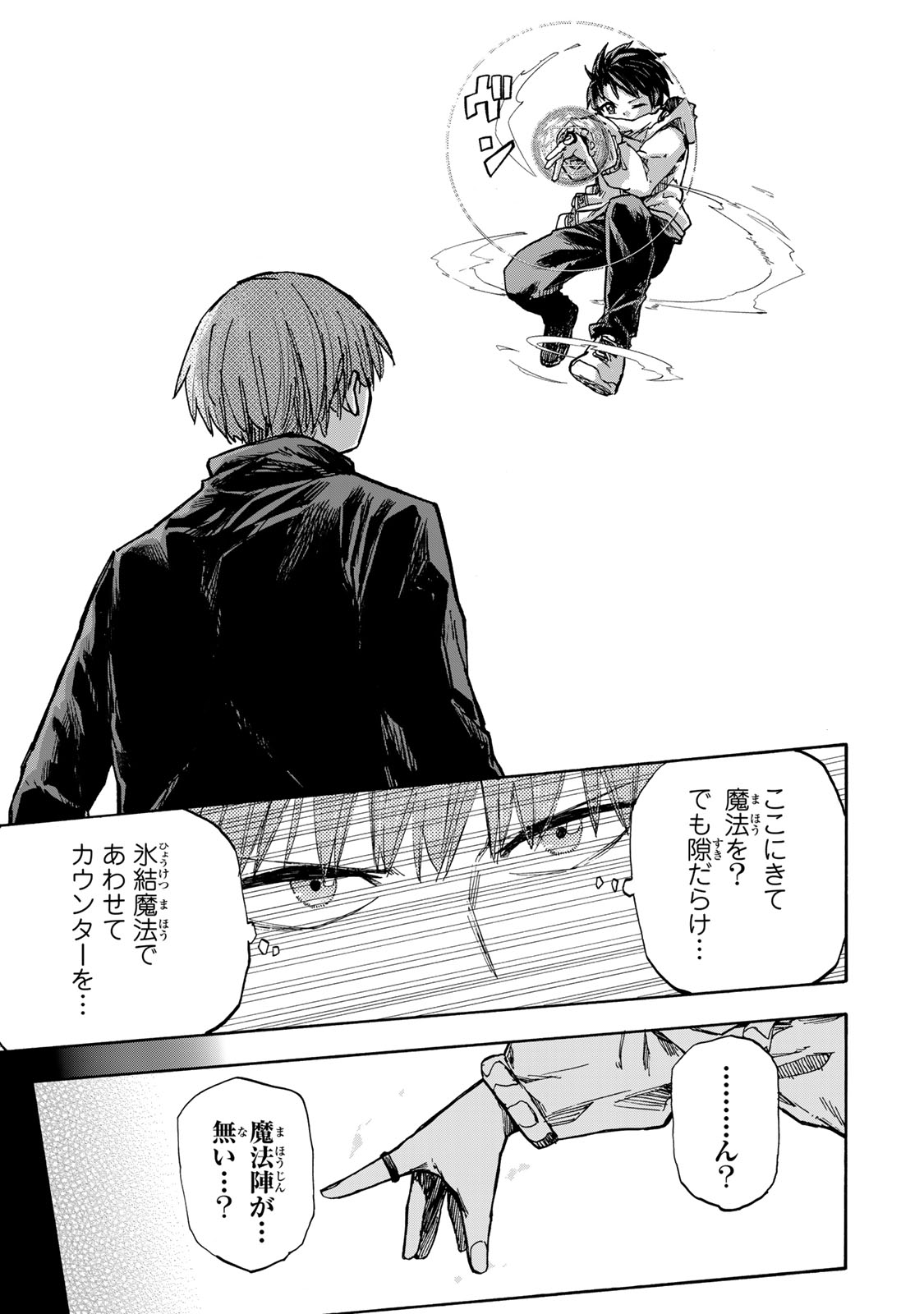 SAIKYOU DE SAISOKU NO MUGEN LEVEL UP: SKILL [KEKENCHI 1000-BAI] TO [LEVEL FREE] DE LEVEL JOUGEN NO KASE GA HAZURETA ORE WA MUSOU - raw - Chapter 19 - https://jpdd.ccdd.to/JPDD/saikyoudesaisokunomugenlevelupskillkekenchi1000baitolevelfreedeleveljougennokasegahazuretaorewamusousuru/267722/o0q31fjrmko.jpg