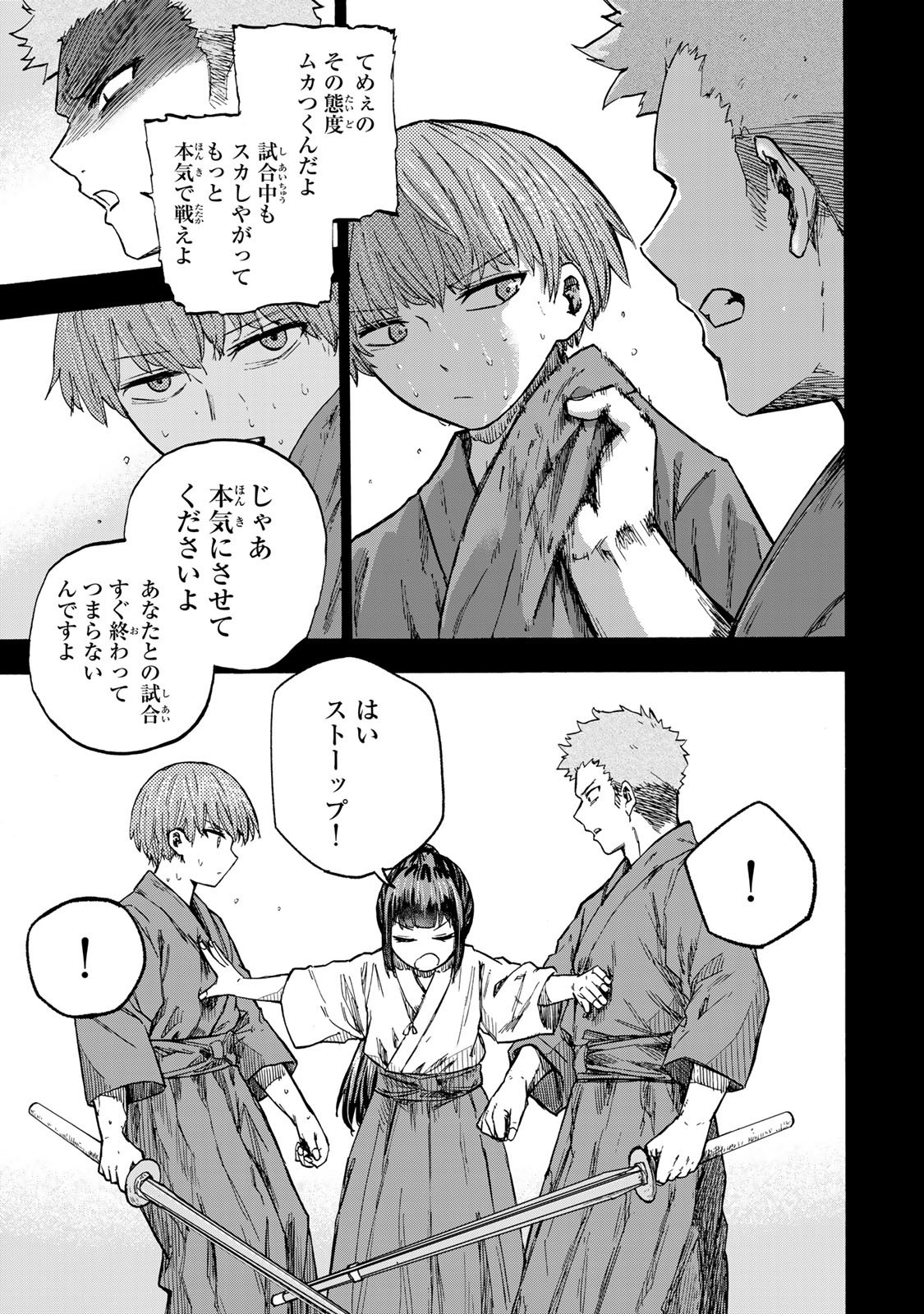 SAIKYOU DE SAISOKU NO MUGEN LEVEL UP: SKILL [KEKENCHI 1000-BAI] TO [LEVEL FREE] DE LEVEL JOUGEN NO KASE GA HAZURETA ORE WA MUSOU - raw - Chapter 19 - https://jpdd.ccdd.to/JPDD/saikyoudesaisokunomugenlevelupskillkekenchi1000baitolevelfreedeleveljougennokasegahazuretaorewamusousuru/267722/ttfwt2rte2a.jpg