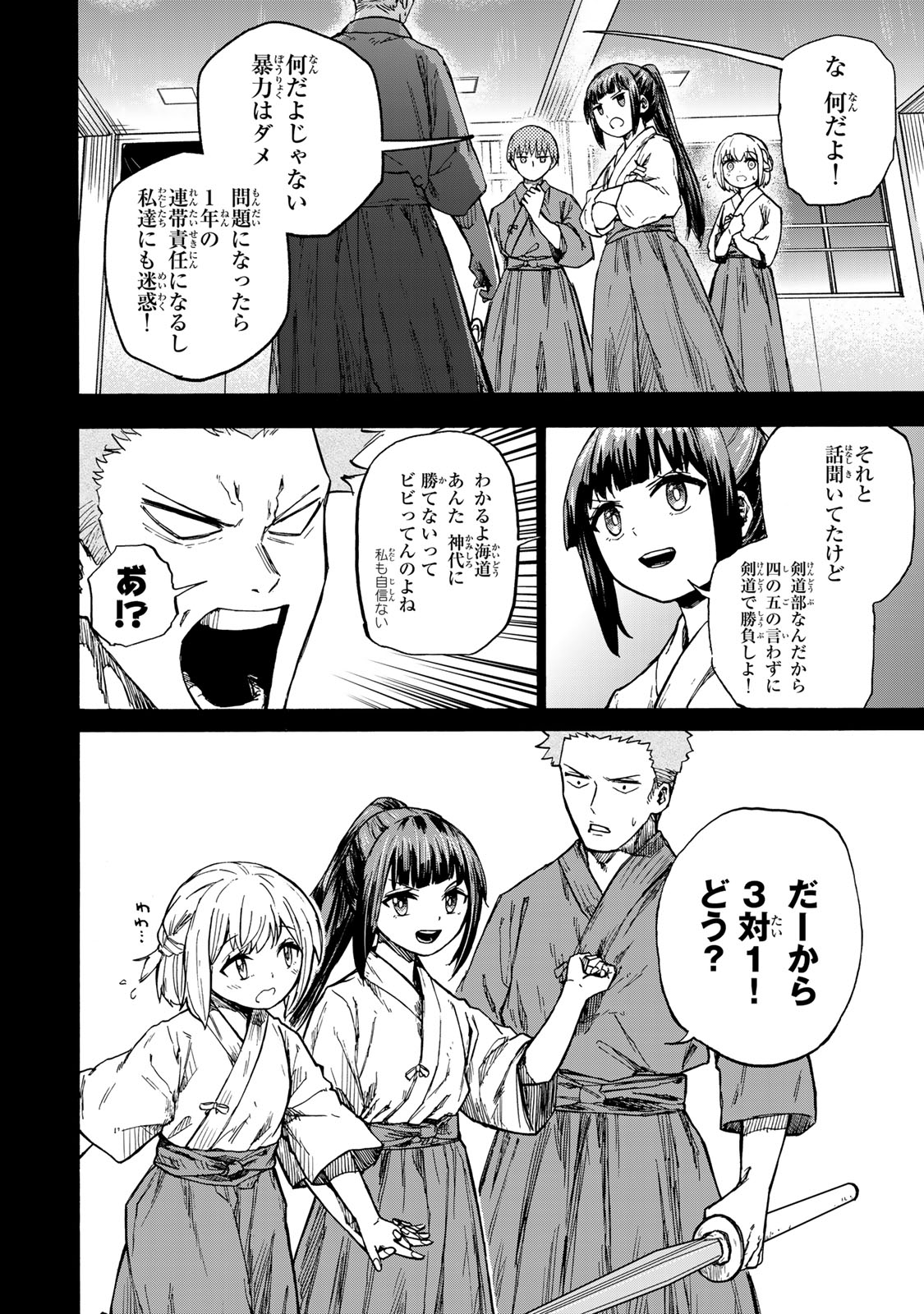 SAIKYOU DE SAISOKU NO MUGEN LEVEL UP: SKILL [KEKENCHI 1000-BAI] TO [LEVEL FREE] DE LEVEL JOUGEN NO KASE GA HAZURETA ORE WA MUSOU - raw - Chapter 19 - https://jpdd.ccdd.to/JPDD/saikyoudesaisokunomugenlevelupskillkekenchi1000baitolevelfreedeleveljougennokasegahazuretaorewamusousuru/267722/uahgrff52go.jpg