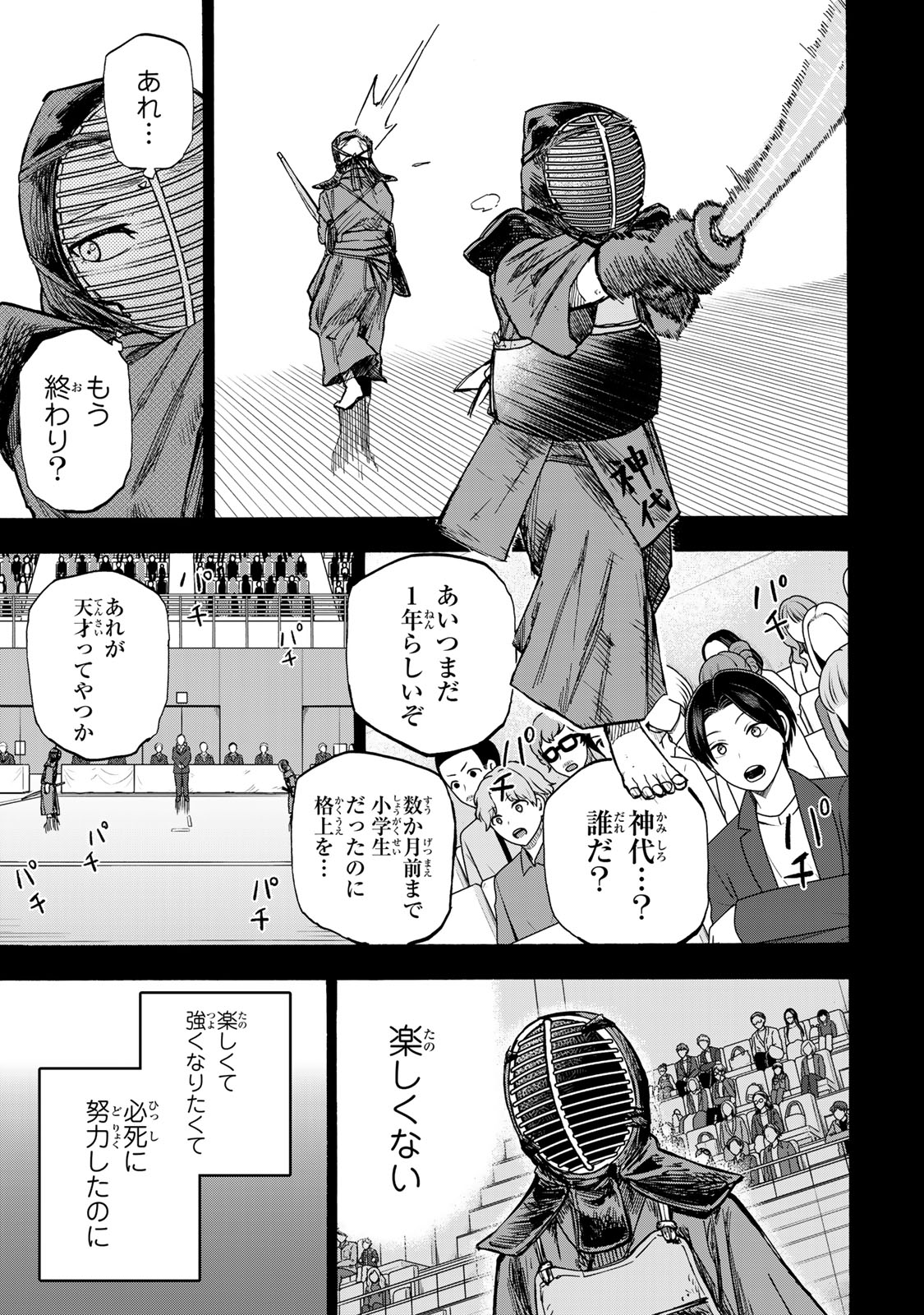 SAIKYOU DE SAISOKU NO MUGEN LEVEL UP: SKILL [KEKENCHI 1000-BAI] TO [LEVEL FREE] DE LEVEL JOUGEN NO KASE GA HAZURETA ORE WA MUSOU - raw - Chapter 19 - https://jpdd.ccdd.to/JPDD/saikyoudesaisokunomugenlevelupskillkekenchi1000baitolevelfreedeleveljougennokasegahazuretaorewamusousuru/267722/w50koawdpws.jpg