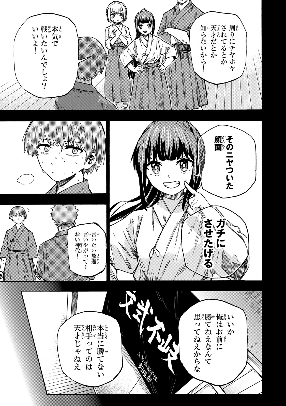 SAIKYOU DE SAISOKU NO MUGEN LEVEL UP: SKILL [KEKENCHI 1000-BAI] TO [LEVEL FREE] DE LEVEL JOUGEN NO KASE GA HAZURETA ORE WA MUSOU - raw - Chapter 19 - https://jpdd.ccdd.to/JPDD/saikyoudesaisokunomugenlevelupskillkekenchi1000baitolevelfreedeleveljougennokasegahazuretaorewamusousuru/267722/zgmysmlgwqx.jpg