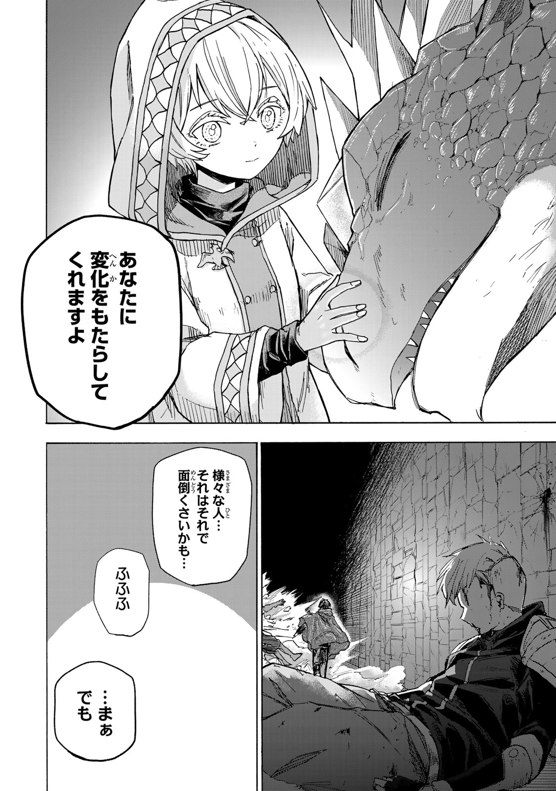 SAIKYOU DE SAISOKU NO MUGEN LEVEL UP: SKILL [KEKENCHI 1000-BAI] TO [LEVEL FREE] DE LEVEL JOUGEN NO KASE GA HAZURETA ORE WA MUSOU - raw - Chapter 20 - https://jpdd.ccdd.to/JPDD/saikyoudesaisokunomugenlevelupskillkekenchi1000baitolevelfreedeleveljougennokasegahazuretaorewamusousuru/268672/aytuxzlvm3g.jpg