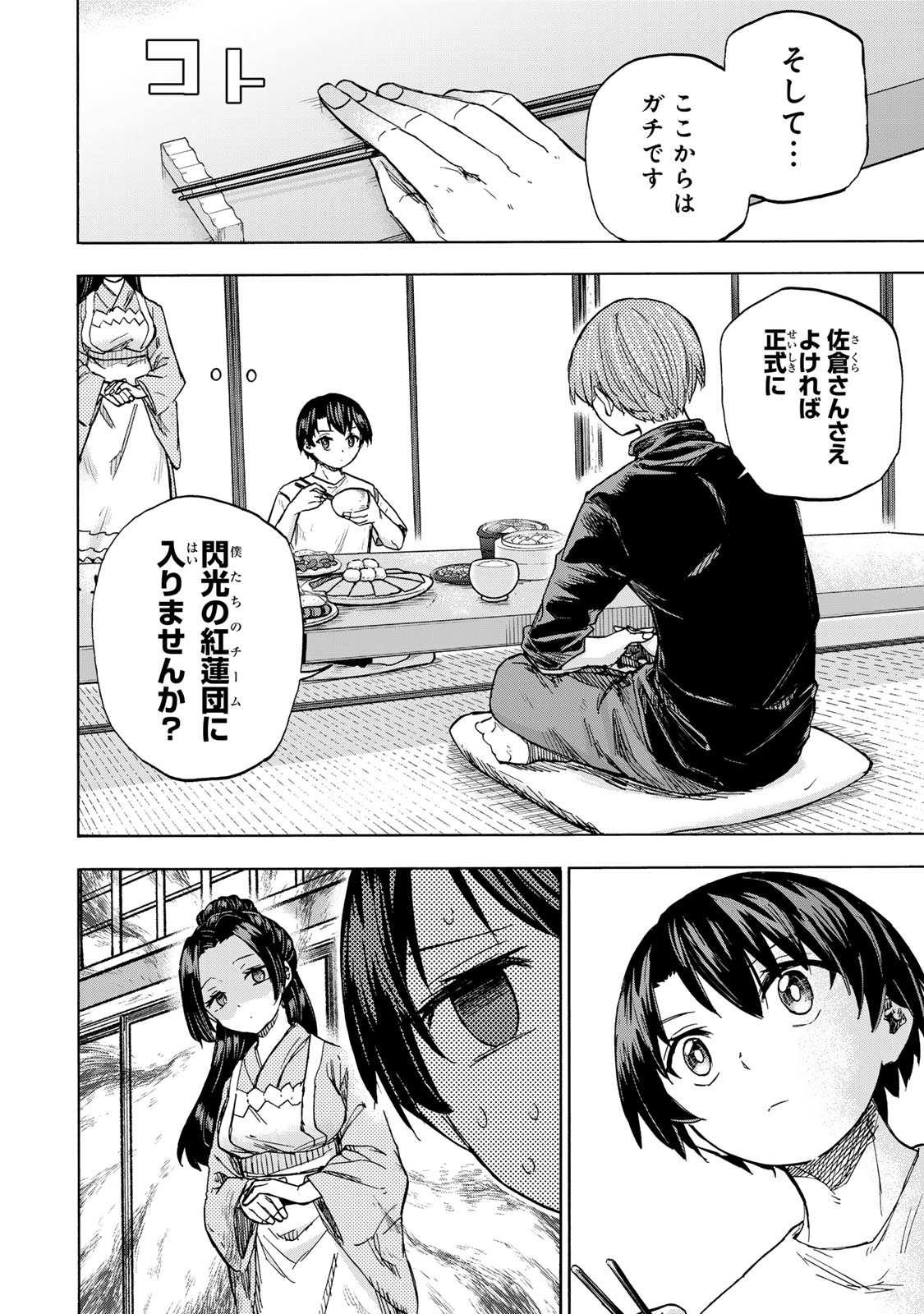 SAIKYOU DE SAISOKU NO MUGEN LEVEL UP: SKILL [KEKENCHI 1000-BAI] TO [LEVEL FREE] DE LEVEL JOUGEN NO KASE GA HAZURETA ORE WA MUSOU - raw - Chapter 20 - https://jpdd.ccdd.to/JPDD/saikyoudesaisokunomugenlevelupskillkekenchi1000baitolevelfreedeleveljougennokasegahazuretaorewamusousuru/268672/f0swhgmtpzp.jpg