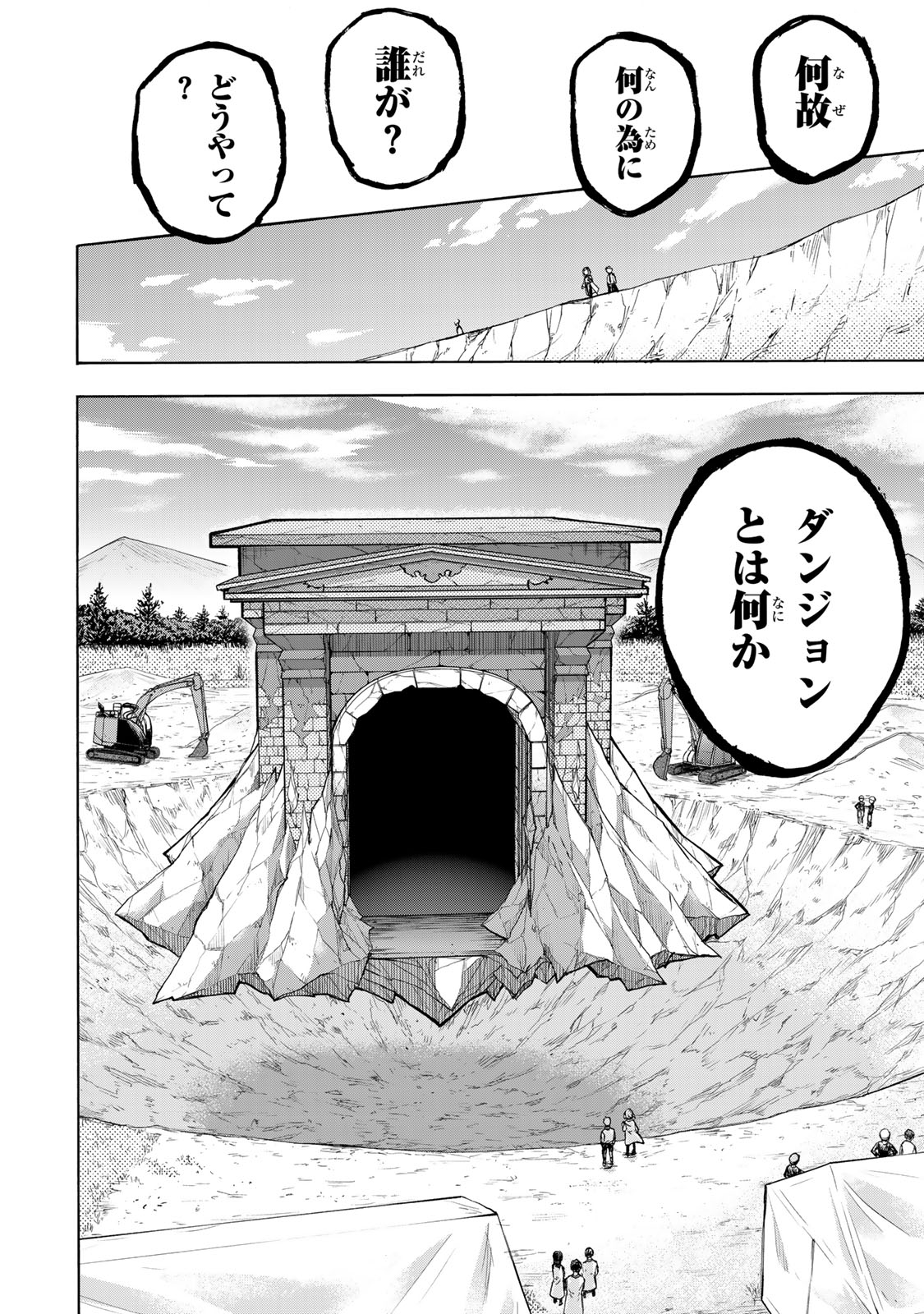 SAIKYOU DE SAISOKU NO MUGEN LEVEL UP: SKILL [KEKENCHI 1000-BAI] TO [LEVEL FREE] DE LEVEL JOUGEN NO KASE GA HAZURETA ORE WA MUSOU - raw - Chapter 20 - https://jpdd.ccdd.to/JPDD/saikyoudesaisokunomugenlevelupskillkekenchi1000baitolevelfreedeleveljougennokasegahazuretaorewamusousuru/268672/m3pzqb1cnfp.jpg
