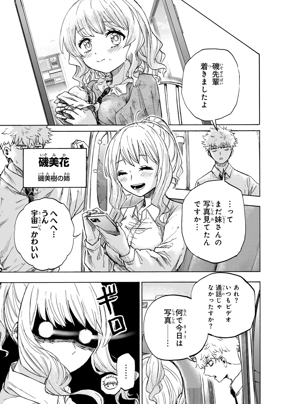 SAIKYOU DE SAISOKU NO MUGEN LEVEL UP: SKILL [KEKENCHI 1000-BAI] TO [LEVEL FREE] DE LEVEL JOUGEN NO KASE GA HAZURETA ORE WA MUSOU - raw - Chapter 20 - https://jpdd.ccdd.to/JPDD/saikyoudesaisokunomugenlevelupskillkekenchi1000baitolevelfreedeleveljougennokasegahazuretaorewamusousuru/268672/mbv5wqqvoxk.jpg