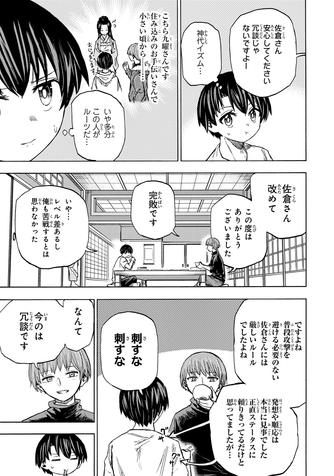 SAIKYOU DE SAISOKU NO MUGEN LEVEL UP: SKILL [KEKENCHI 1000-BAI] TO [LEVEL FREE] DE LEVEL JOUGEN NO KASE GA HAZURETA ORE WA MUSOU - raw - Chapter 20 - https://jpdd.ccdd.to/JPDD/saikyoudesaisokunomugenlevelupskillkekenchi1000baitolevelfreedeleveljougennokasegahazuretaorewamusousuru/268672/q2eux1l0iuz.jpg