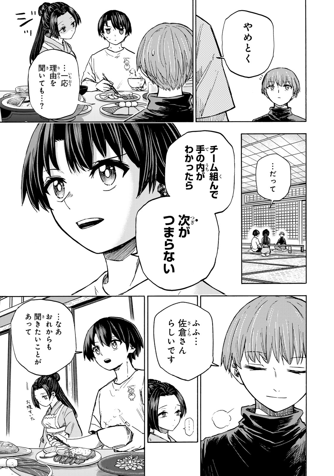 SAIKYOU DE SAISOKU NO MUGEN LEVEL UP: SKILL [KEKENCHI 1000-BAI] TO [LEVEL FREE] DE LEVEL JOUGEN NO KASE GA HAZURETA ORE WA MUSOU - raw - Chapter 20 - https://jpdd.ccdd.to/JPDD/saikyoudesaisokunomugenlevelupskillkekenchi1000baitolevelfreedeleveljougennokasegahazuretaorewamusousuru/268672/sqqgcrlvz30.jpg