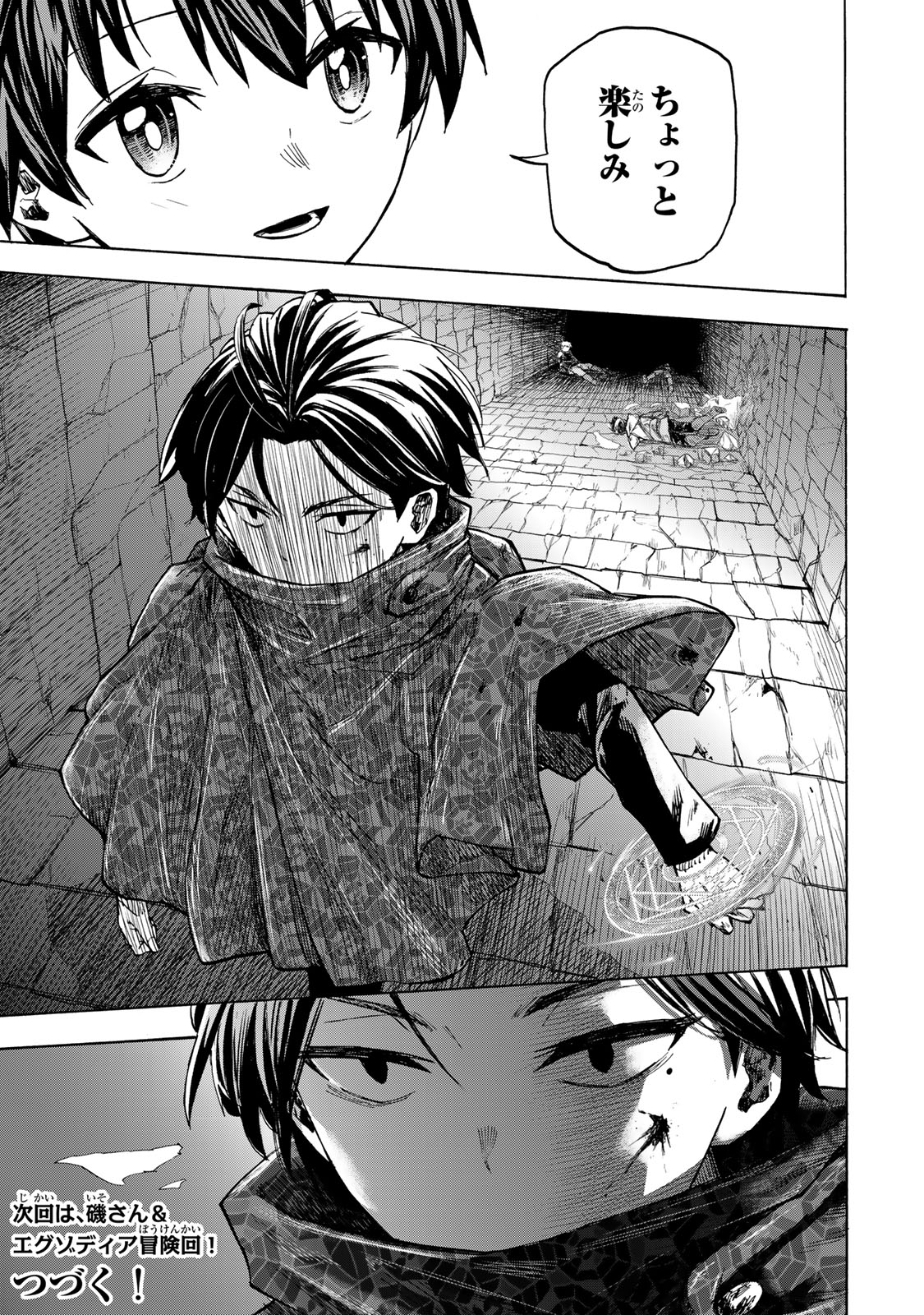 SAIKYOU DE SAISOKU NO MUGEN LEVEL UP: SKILL [KEKENCHI 1000-BAI] TO [LEVEL FREE] DE LEVEL JOUGEN NO KASE GA HAZURETA ORE WA MUSOU - raw - Chapter 20 - https://jpdd.ccdd.to/JPDD/saikyoudesaisokunomugenlevelupskillkekenchi1000baitolevelfreedeleveljougennokasegahazuretaorewamusousuru/268672/t1fiyetanng.jpg
