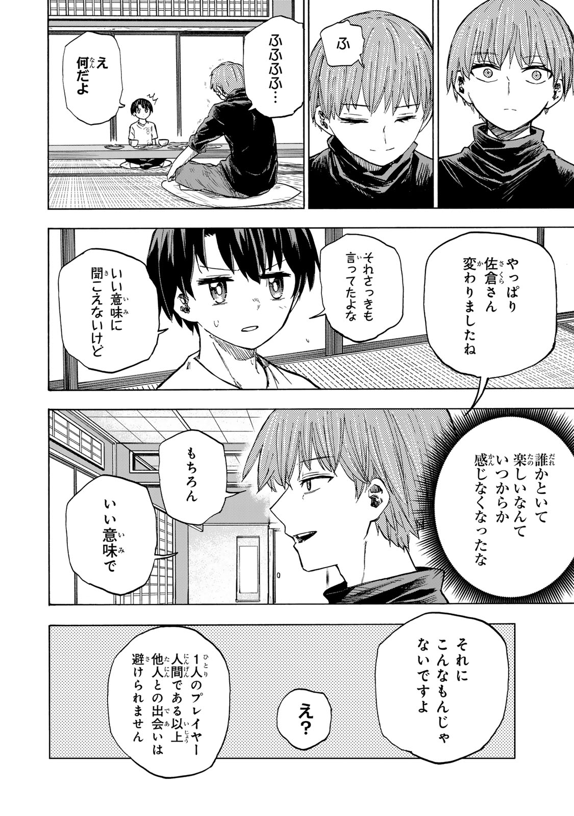 SAIKYOU DE SAISOKU NO MUGEN LEVEL UP: SKILL [KEKENCHI 1000-BAI] TO [LEVEL FREE] DE LEVEL JOUGEN NO KASE GA HAZURETA ORE WA MUSOU - raw - Chapter 20 - https://jpdd.ccdd.to/JPDD/saikyoudesaisokunomugenlevelupskillkekenchi1000baitolevelfreedeleveljougennokasegahazuretaorewamusousuru/268672/tpdnrtlzfqs.jpg