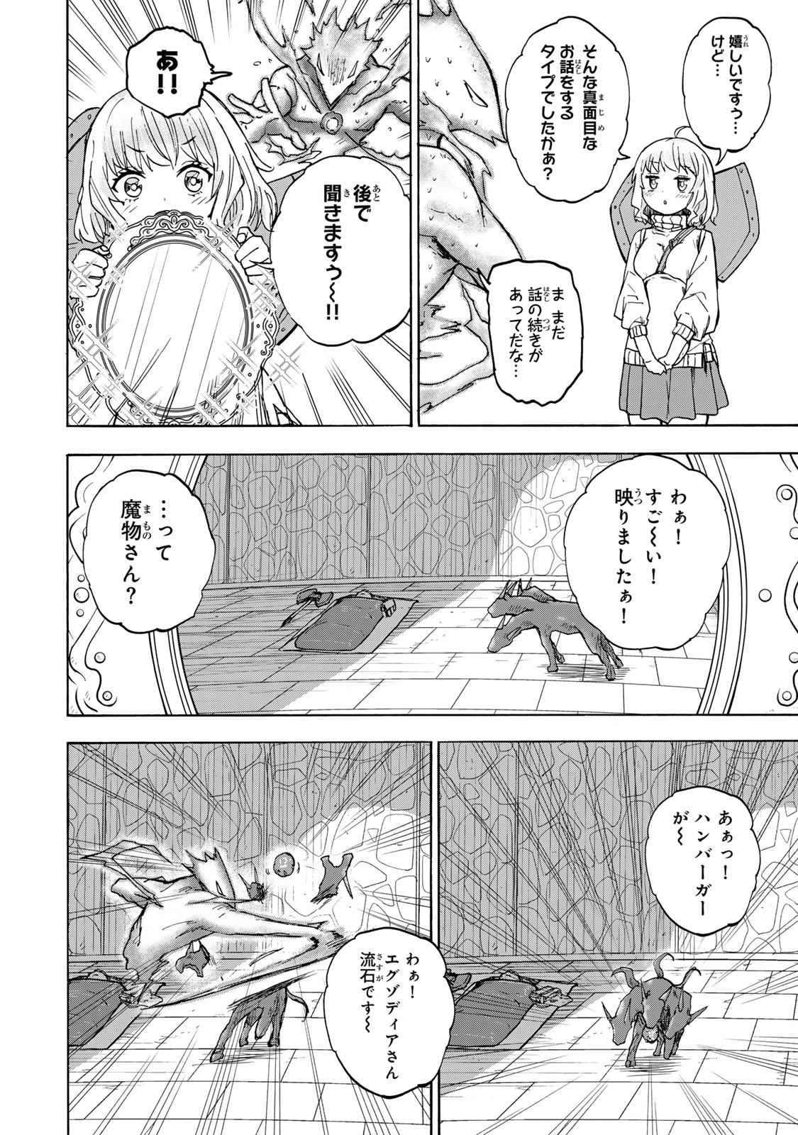 SAIKYOU DE SAISOKU NO MUGEN LEVEL UP: SKILL [KEKENCHI 1000-BAI] TO [LEVEL FREE] DE LEVEL JOUGEN NO KASE GA HAZURETA ORE WA MUSOU - raw - Chapter 21 - https://jpdd.ccdd.to/JPDD/saikyoudesaisokunomugenlevelupskillkekenchi1000baitolevelfreedeleveljougennokasegahazuretaorewamusousuru/270026/44t5twfbpp2.jpg