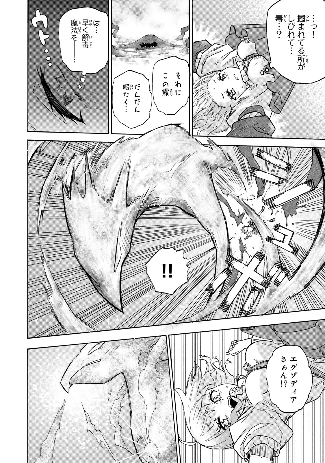 SAIKYOU DE SAISOKU NO MUGEN LEVEL UP: SKILL [KEKENCHI 1000-BAI] TO [LEVEL FREE] DE LEVEL JOUGEN NO KASE GA HAZURETA ORE WA MUSOU - raw - Chapter 21 - https://jpdd.ccdd.to/JPDD/saikyoudesaisokunomugenlevelupskillkekenchi1000baitolevelfreedeleveljougennokasegahazuretaorewamusousuru/270026/54dtygxyllv.jpg
