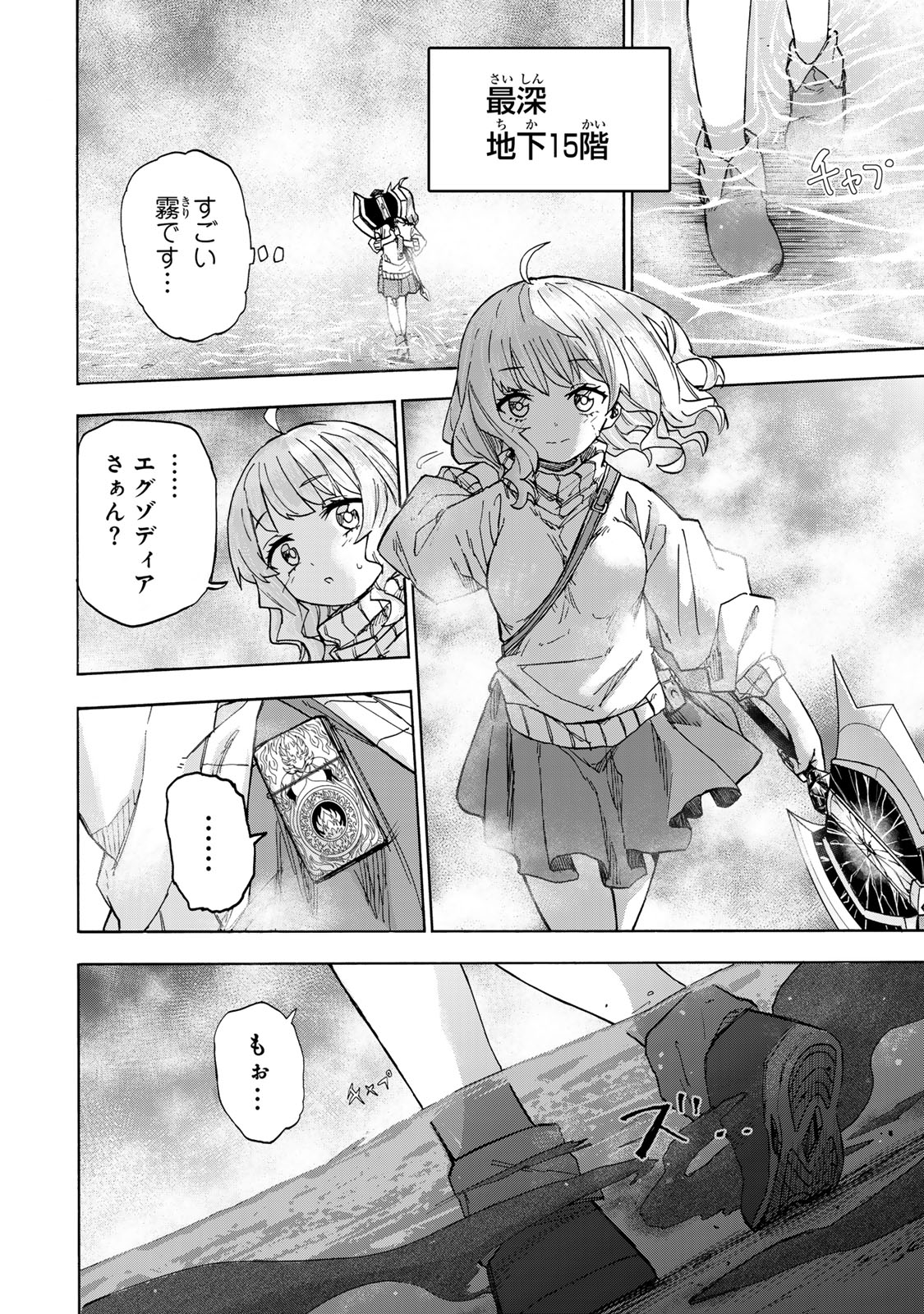 SAIKYOU DE SAISOKU NO MUGEN LEVEL UP: SKILL [KEKENCHI 1000-BAI] TO [LEVEL FREE] DE LEVEL JOUGEN NO KASE GA HAZURETA ORE WA MUSOU - raw - Chapter 21 - https://jpdd.ccdd.to/JPDD/saikyoudesaisokunomugenlevelupskillkekenchi1000baitolevelfreedeleveljougennokasegahazuretaorewamusousuru/270026/hukg1qamlre.jpg