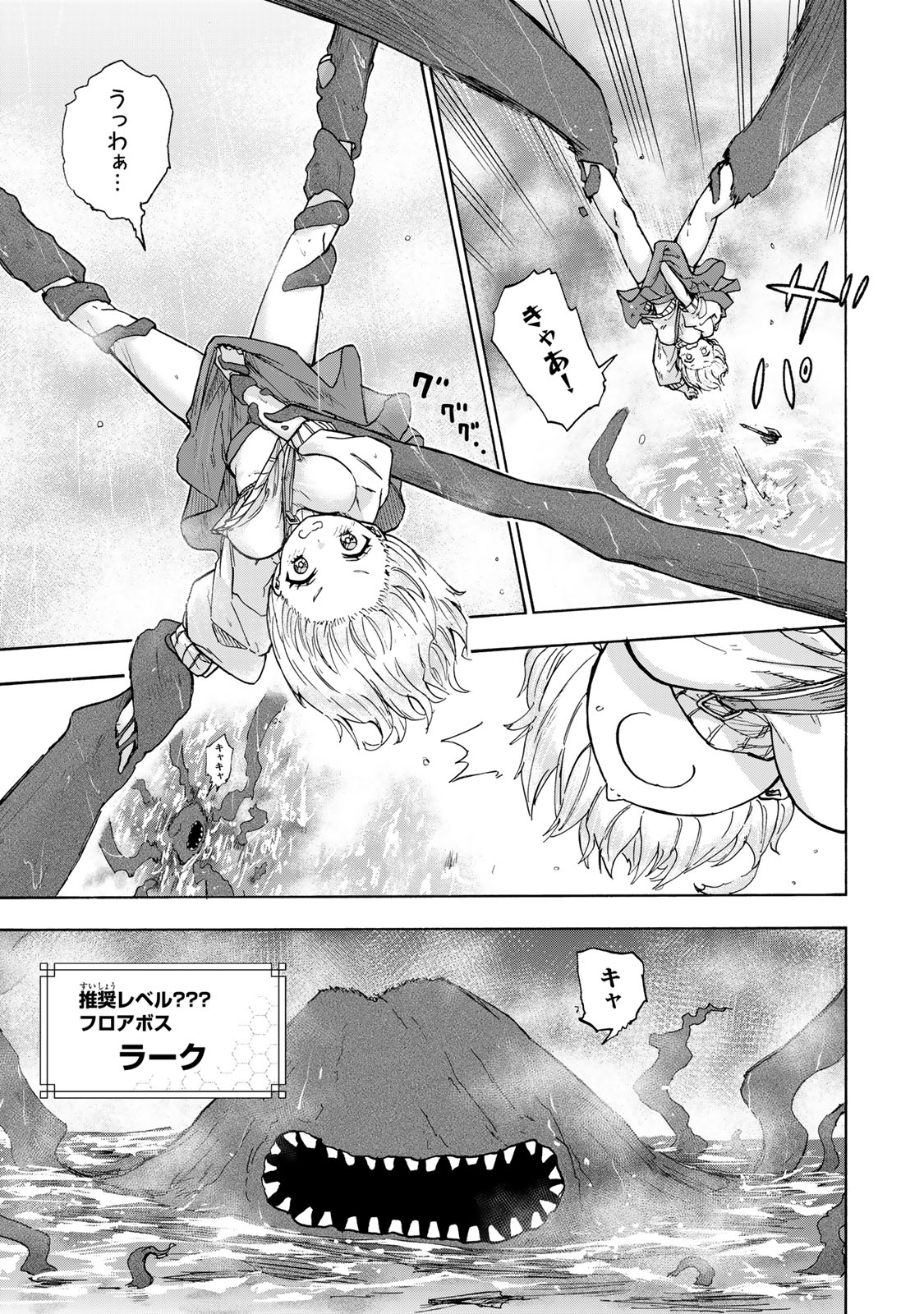 SAIKYOU DE SAISOKU NO MUGEN LEVEL UP: SKILL [KEKENCHI 1000-BAI] TO [LEVEL FREE] DE LEVEL JOUGEN NO KASE GA HAZURETA ORE WA MUSOU - raw - Chapter 21 - https://jpdd.ccdd.to/JPDD/saikyoudesaisokunomugenlevelupskillkekenchi1000baitolevelfreedeleveljougennokasegahazuretaorewamusousuru/270026/j4spiel0q0x.jpg