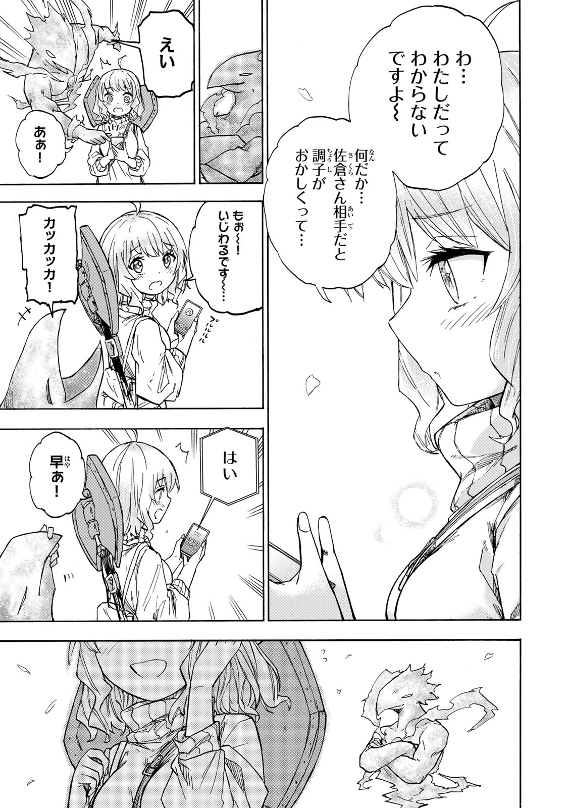 SAIKYOU DE SAISOKU NO MUGEN LEVEL UP: SKILL [KEKENCHI 1000-BAI] TO [LEVEL FREE] DE LEVEL JOUGEN NO KASE GA HAZURETA ORE WA MUSOU - raw - Chapter 21 - https://jpdd.ccdd.to/JPDD/saikyoudesaisokunomugenlevelupskillkekenchi1000baitolevelfreedeleveljougennokasegahazuretaorewamusousuru/270026/m5cl52pqtgz.jpg
