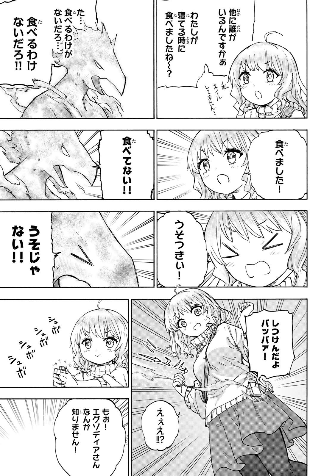 SAIKYOU DE SAISOKU NO MUGEN LEVEL UP: SKILL [KEKENCHI 1000-BAI] TO [LEVEL FREE] DE LEVEL JOUGEN NO KASE GA HAZURETA ORE WA MUSOU - raw - Chapter 21 - https://jpdd.ccdd.to/JPDD/saikyoudesaisokunomugenlevelupskillkekenchi1000baitolevelfreedeleveljougennokasegahazuretaorewamusousuru/270026/mzlub20ireg.jpg
