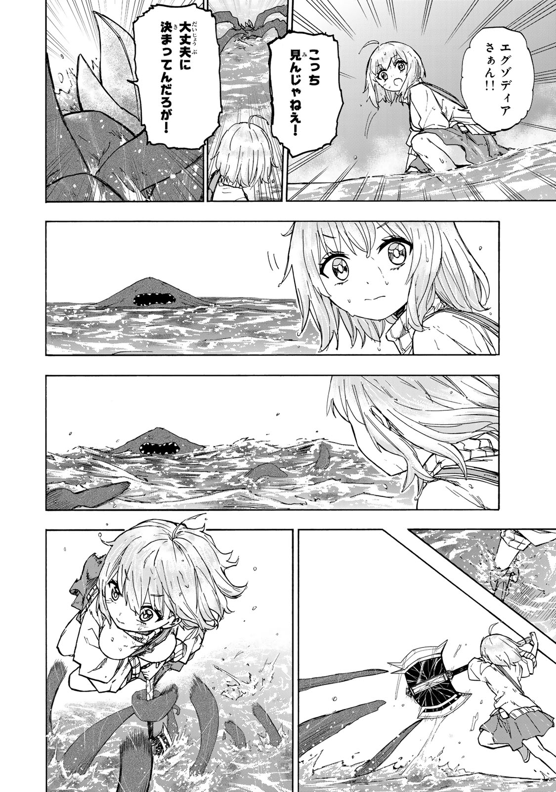 SAIKYOU DE SAISOKU NO MUGEN LEVEL UP: SKILL [KEKENCHI 1000-BAI] TO [LEVEL FREE] DE LEVEL JOUGEN NO KASE GA HAZURETA ORE WA MUSOU - raw - Chapter 21 - https://jpdd.ccdd.to/JPDD/saikyoudesaisokunomugenlevelupskillkekenchi1000baitolevelfreedeleveljougennokasegahazuretaorewamusousuru/270026/qmnkh15ivvw.jpg