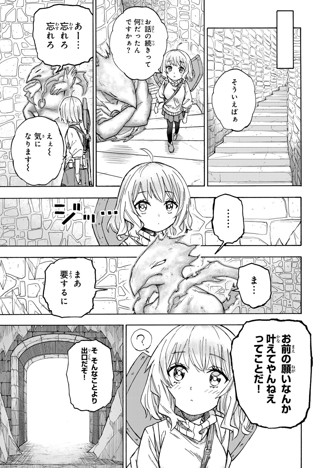 SAIKYOU DE SAISOKU NO MUGEN LEVEL UP: SKILL [KEKENCHI 1000-BAI] TO [LEVEL FREE] DE LEVEL JOUGEN NO KASE GA HAZURETA ORE WA MUSOU - raw - Chapter 21 - https://jpdd.ccdd.to/JPDD/saikyoudesaisokunomugenlevelupskillkekenchi1000baitolevelfreedeleveljougennokasegahazuretaorewamusousuru/270026/xhjoa1bdhkz.jpg