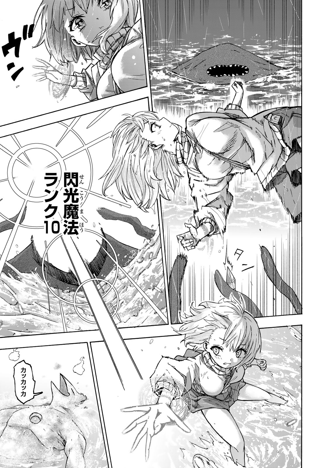 SAIKYOU DE SAISOKU NO MUGEN LEVEL UP: SKILL [KEKENCHI 1000-BAI] TO [LEVEL FREE] DE LEVEL JOUGEN NO KASE GA HAZURETA ORE WA MUSOU - raw - Chapter 21 - https://jpdd.ccdd.to/JPDD/saikyoudesaisokunomugenlevelupskillkekenchi1000baitolevelfreedeleveljougennokasegahazuretaorewamusousuru/270026/yuxd2pxirjh.jpg