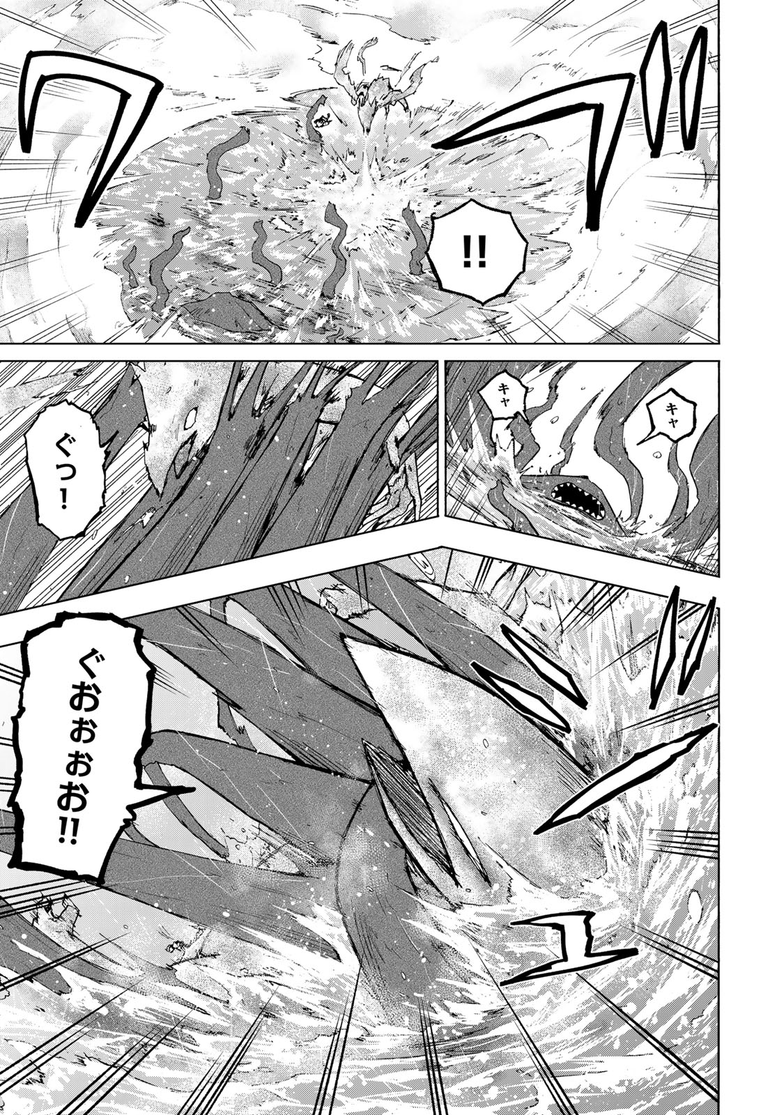 SAIKYOU DE SAISOKU NO MUGEN LEVEL UP: SKILL [KEKENCHI 1000-BAI] TO [LEVEL FREE] DE LEVEL JOUGEN NO KASE GA HAZURETA ORE WA MUSOU - raw - Chapter 21 - https://jpdd.ccdd.to/JPDD/saikyoudesaisokunomugenlevelupskillkekenchi1000baitolevelfreedeleveljougennokasegahazuretaorewamusousuru/270026/yznr4v3b5nu.jpg