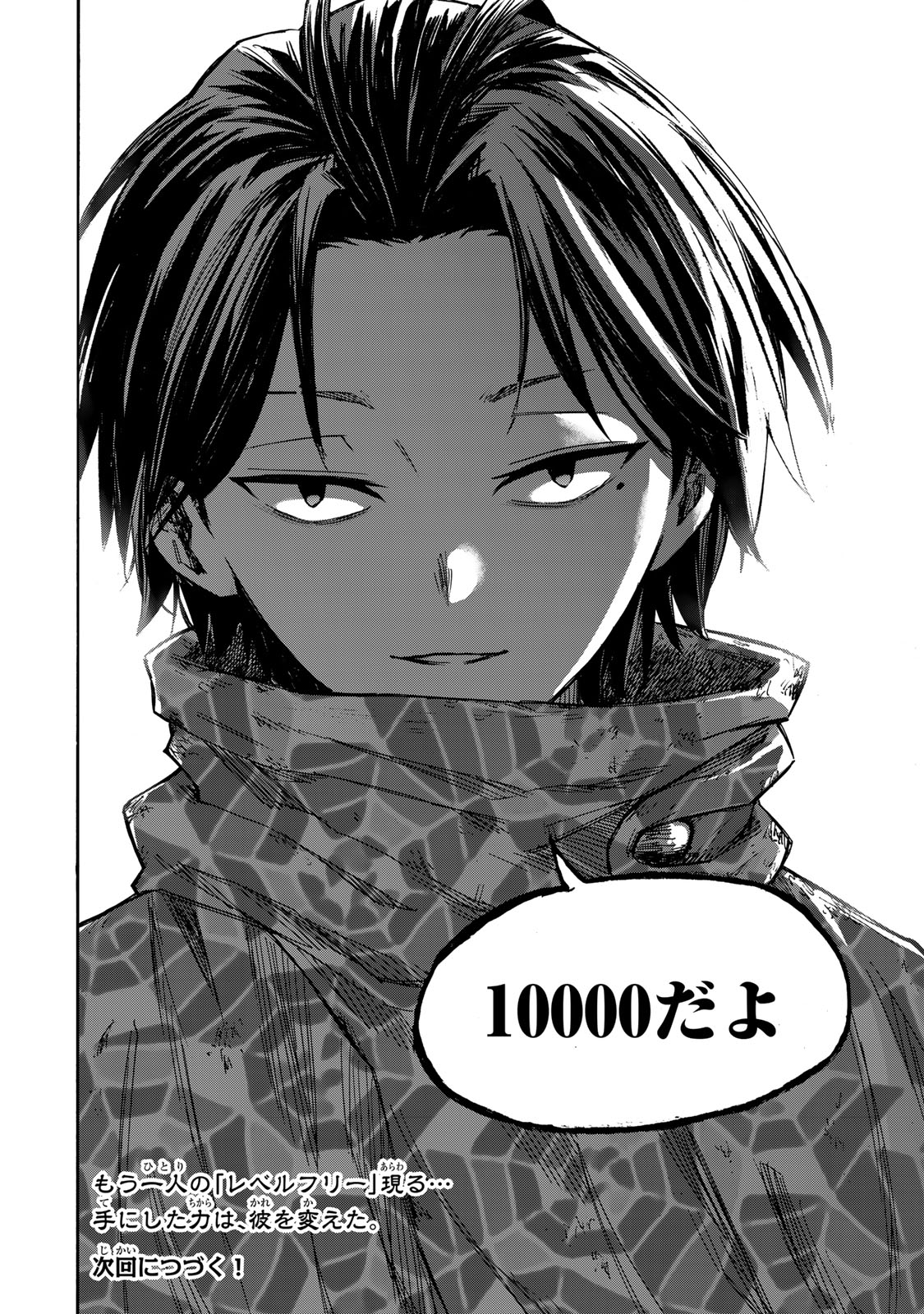 SAIKYOU DE SAISOKU NO MUGEN LEVEL UP: SKILL [KEKENCHI 1000-BAI] TO [LEVEL FREE] DE LEVEL JOUGEN NO KASE GA HAZURETA ORE WA MUSOU - raw - Chapter 22 - https://jpdd.ccdd.to/JPDD/saikyoudesaisokunomugenlevelupskillkekenchi1000baitolevelfreedeleveljougennokasegahazuretaorewamusousuru/271369/1okqzpuadxq.jpg