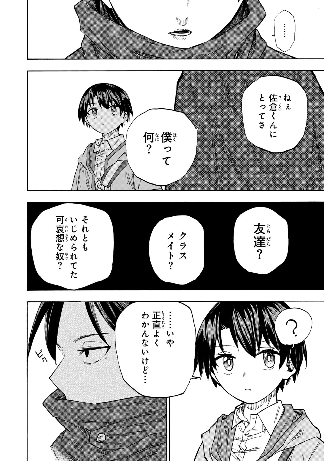 SAIKYOU DE SAISOKU NO MUGEN LEVEL UP: SKILL [KEKENCHI 1000-BAI] TO [LEVEL FREE] DE LEVEL JOUGEN NO KASE GA HAZURETA ORE WA MUSOU - raw - Chapter 22 - https://jpdd.ccdd.to/JPDD/saikyoudesaisokunomugenlevelupskillkekenchi1000baitolevelfreedeleveljougennokasegahazuretaorewamusousuru/271369/3spo3tcwt20.jpg