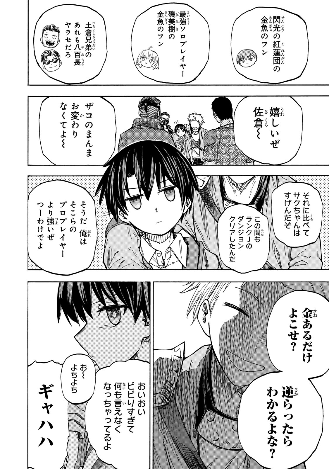 SAIKYOU DE SAISOKU NO MUGEN LEVEL UP: SKILL [KEKENCHI 1000-BAI] TO [LEVEL FREE] DE LEVEL JOUGEN NO KASE GA HAZURETA ORE WA MUSOU - raw - Chapter 22 - https://jpdd.ccdd.to/JPDD/saikyoudesaisokunomugenlevelupskillkekenchi1000baitolevelfreedeleveljougennokasegahazuretaorewamusousuru/271369/4p0b0whwmxj.jpg