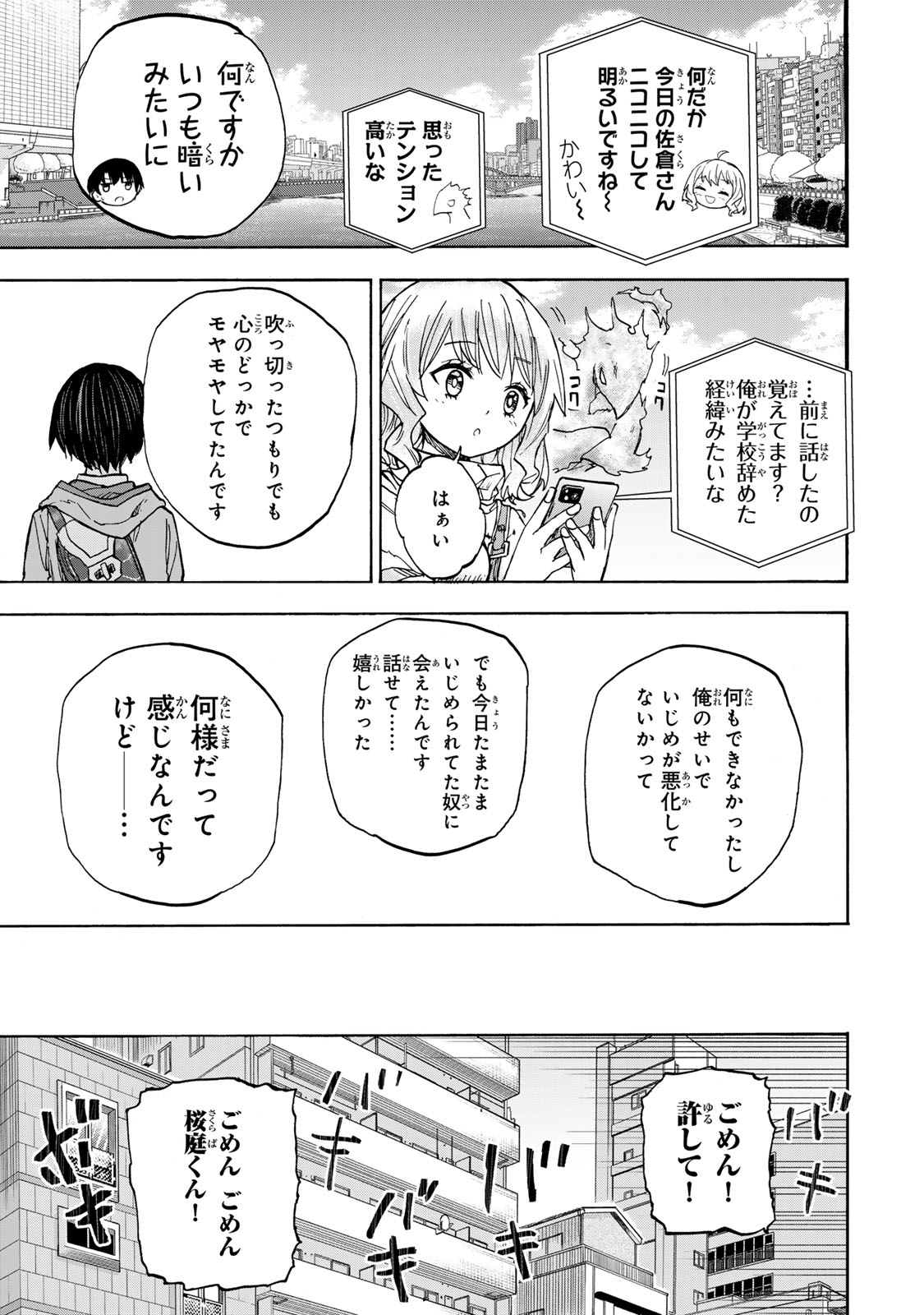 SAIKYOU DE SAISOKU NO MUGEN LEVEL UP: SKILL [KEKENCHI 1000-BAI] TO [LEVEL FREE] DE LEVEL JOUGEN NO KASE GA HAZURETA ORE WA MUSOU - raw - Chapter 22 - https://jpdd.ccdd.to/JPDD/saikyoudesaisokunomugenlevelupskillkekenchi1000baitolevelfreedeleveljougennokasegahazuretaorewamusousuru/271369/bfx41dfku0u.jpg