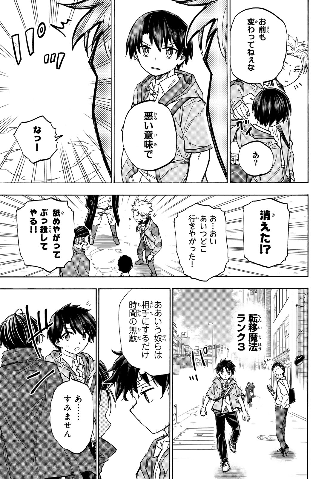 SAIKYOU DE SAISOKU NO MUGEN LEVEL UP: SKILL [KEKENCHI 1000-BAI] TO [LEVEL FREE] DE LEVEL JOUGEN NO KASE GA HAZURETA ORE WA MUSOU - raw - Chapter 22 - https://jpdd.ccdd.to/JPDD/saikyoudesaisokunomugenlevelupskillkekenchi1000baitolevelfreedeleveljougennokasegahazuretaorewamusousuru/271369/eb2i5vppbm3.jpg