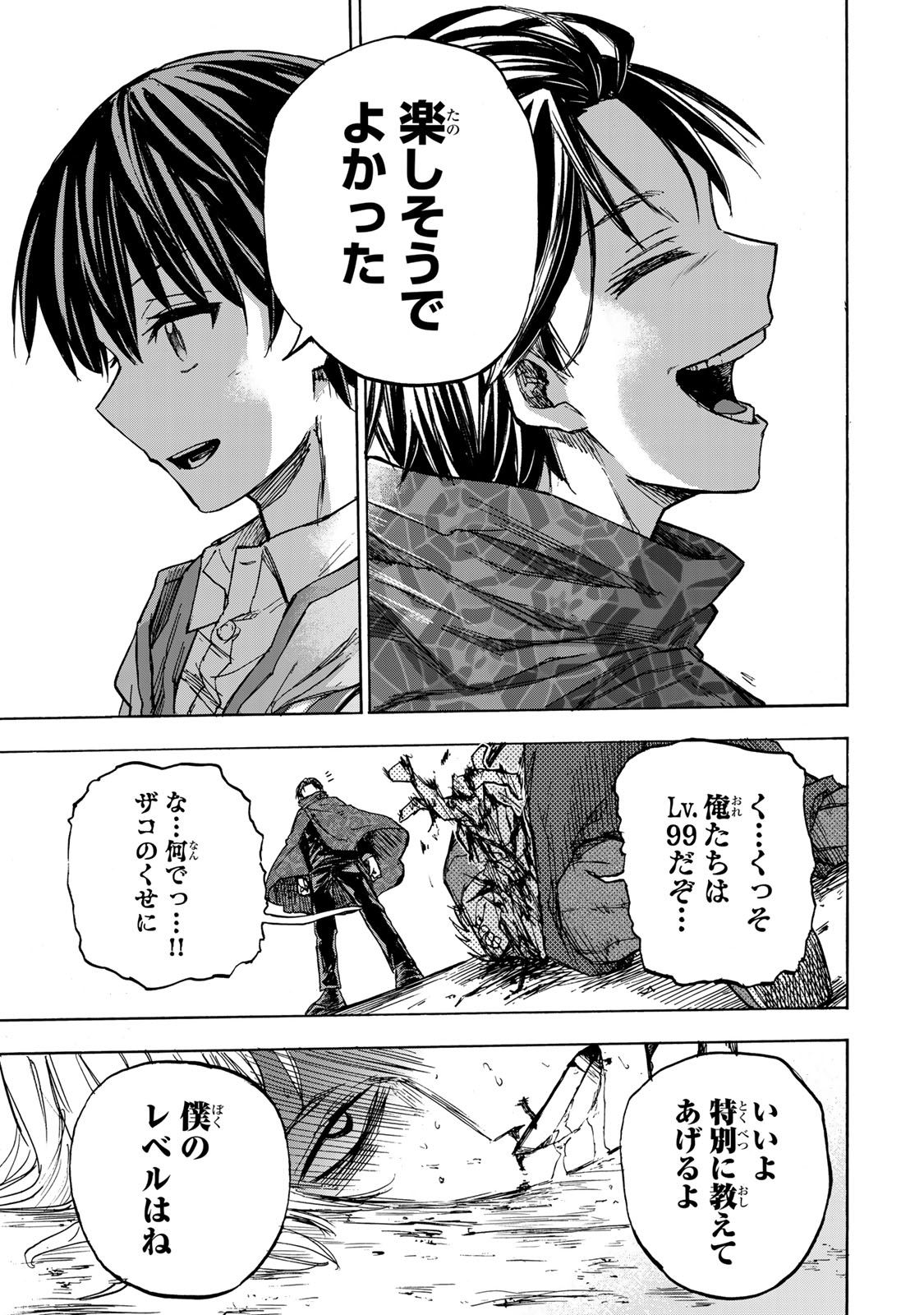 SAIKYOU DE SAISOKU NO MUGEN LEVEL UP: SKILL [KEKENCHI 1000-BAI] TO [LEVEL FREE] DE LEVEL JOUGEN NO KASE GA HAZURETA ORE WA MUSOU - raw - Chapter 22 - https://jpdd.ccdd.to/JPDD/saikyoudesaisokunomugenlevelupskillkekenchi1000baitolevelfreedeleveljougennokasegahazuretaorewamusousuru/271369/fu3oio4pwzq.jpg