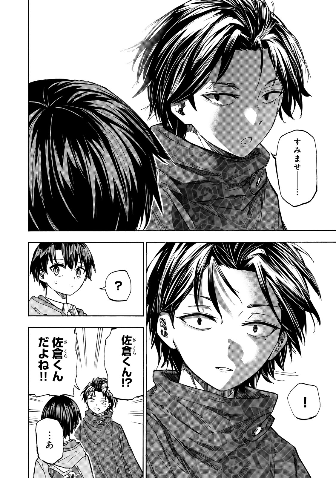 SAIKYOU DE SAISOKU NO MUGEN LEVEL UP: SKILL [KEKENCHI 1000-BAI] TO [LEVEL FREE] DE LEVEL JOUGEN NO KASE GA HAZURETA ORE WA MUSOU - raw - Chapter 22 - https://jpdd.ccdd.to/JPDD/saikyoudesaisokunomugenlevelupskillkekenchi1000baitolevelfreedeleveljougennokasegahazuretaorewamusousuru/271369/hjgsdhyelpz.jpg