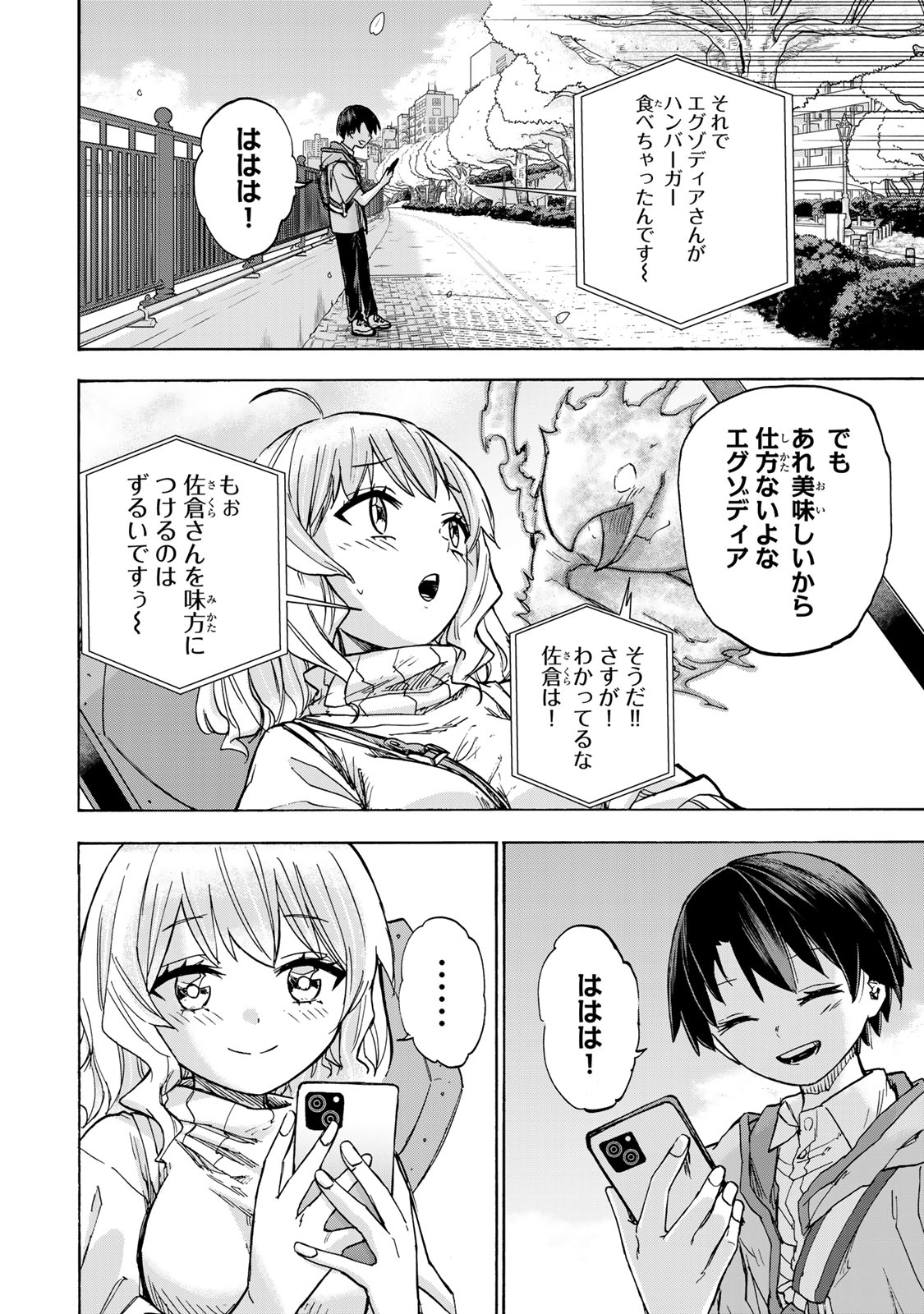 SAIKYOU DE SAISOKU NO MUGEN LEVEL UP: SKILL [KEKENCHI 1000-BAI] TO [LEVEL FREE] DE LEVEL JOUGEN NO KASE GA HAZURETA ORE WA MUSOU - raw - Chapter 22 - https://jpdd.ccdd.to/JPDD/saikyoudesaisokunomugenlevelupskillkekenchi1000baitolevelfreedeleveljougennokasegahazuretaorewamusousuru/271369/k23lnruc50k.jpg