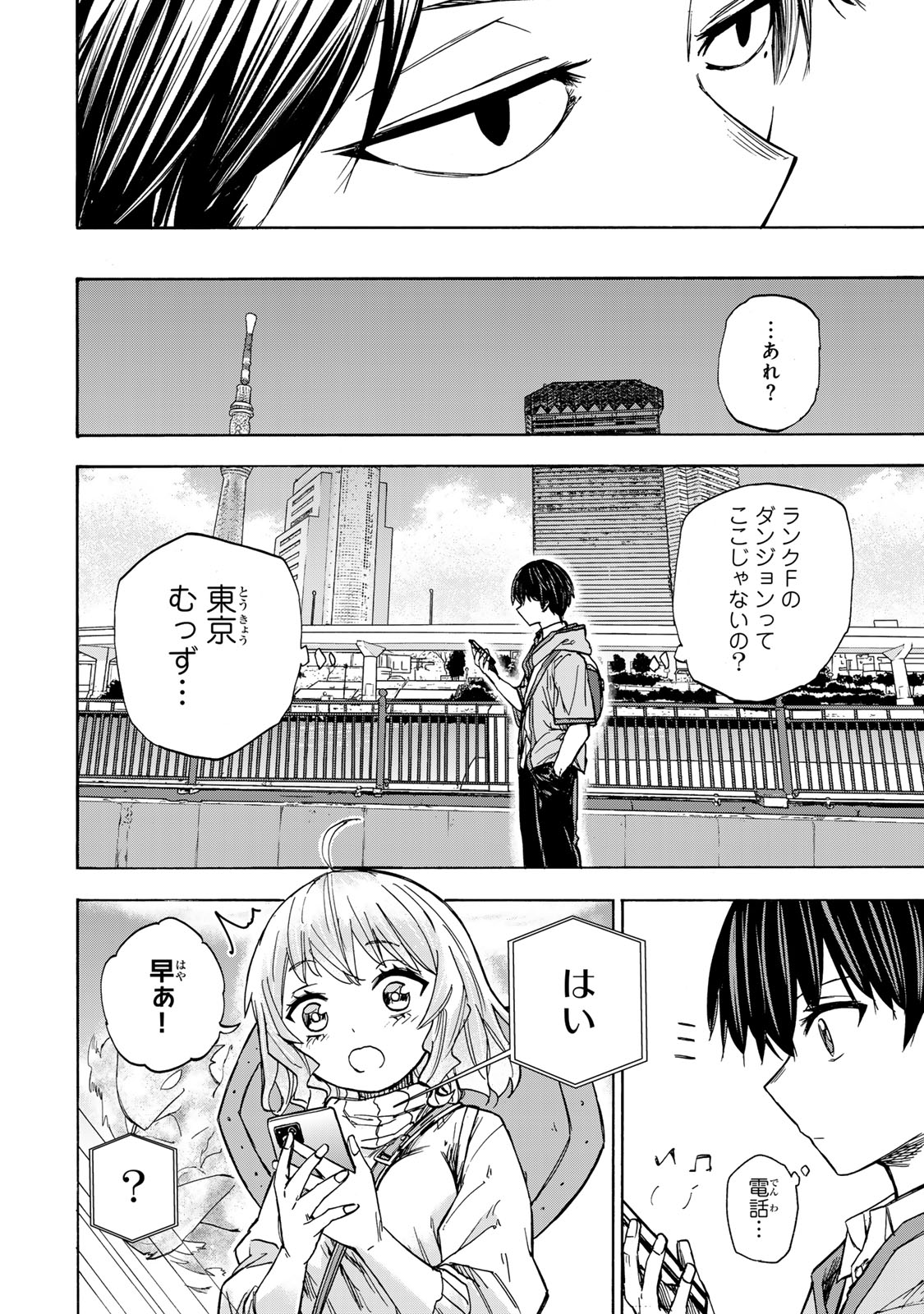 SAIKYOU DE SAISOKU NO MUGEN LEVEL UP: SKILL [KEKENCHI 1000-BAI] TO [LEVEL FREE] DE LEVEL JOUGEN NO KASE GA HAZURETA ORE WA MUSOU - raw - Chapter 22 - https://jpdd.ccdd.to/JPDD/saikyoudesaisokunomugenlevelupskillkekenchi1000baitolevelfreedeleveljougennokasegahazuretaorewamusousuru/271369/mtbfcew5jcb.jpg