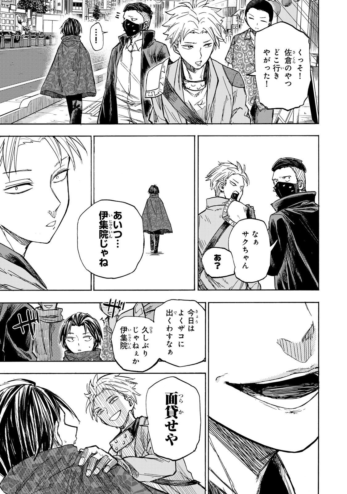 SAIKYOU DE SAISOKU NO MUGEN LEVEL UP: SKILL [KEKENCHI 1000-BAI] TO [LEVEL FREE] DE LEVEL JOUGEN NO KASE GA HAZURETA ORE WA MUSOU - raw - Chapter 22 - https://jpdd.ccdd.to/JPDD/saikyoudesaisokunomugenlevelupskillkekenchi1000baitolevelfreedeleveljougennokasegahazuretaorewamusousuru/271369/muro31u2vg4.jpg