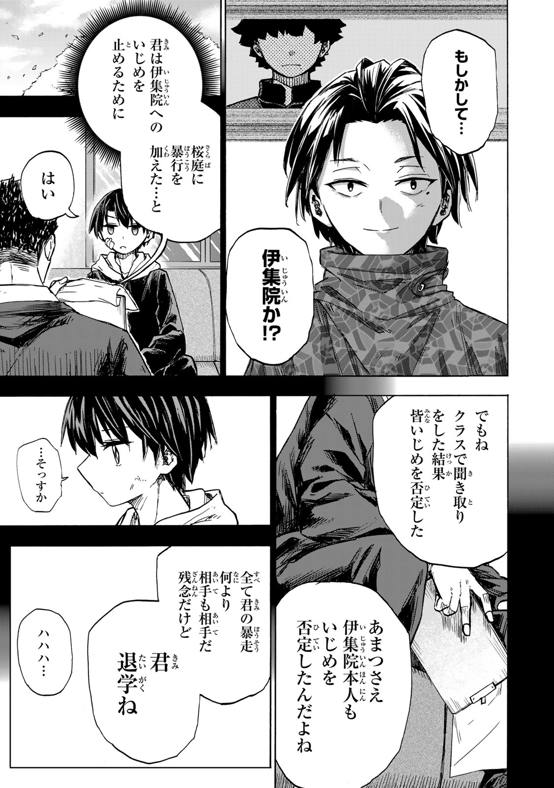 SAIKYOU DE SAISOKU NO MUGEN LEVEL UP: SKILL [KEKENCHI 1000-BAI] TO [LEVEL FREE] DE LEVEL JOUGEN NO KASE GA HAZURETA ORE WA MUSOU - raw - Chapter 22 - https://jpdd.ccdd.to/JPDD/saikyoudesaisokunomugenlevelupskillkekenchi1000baitolevelfreedeleveljougennokasegahazuretaorewamusousuru/271369/sydedch0sxw.jpg