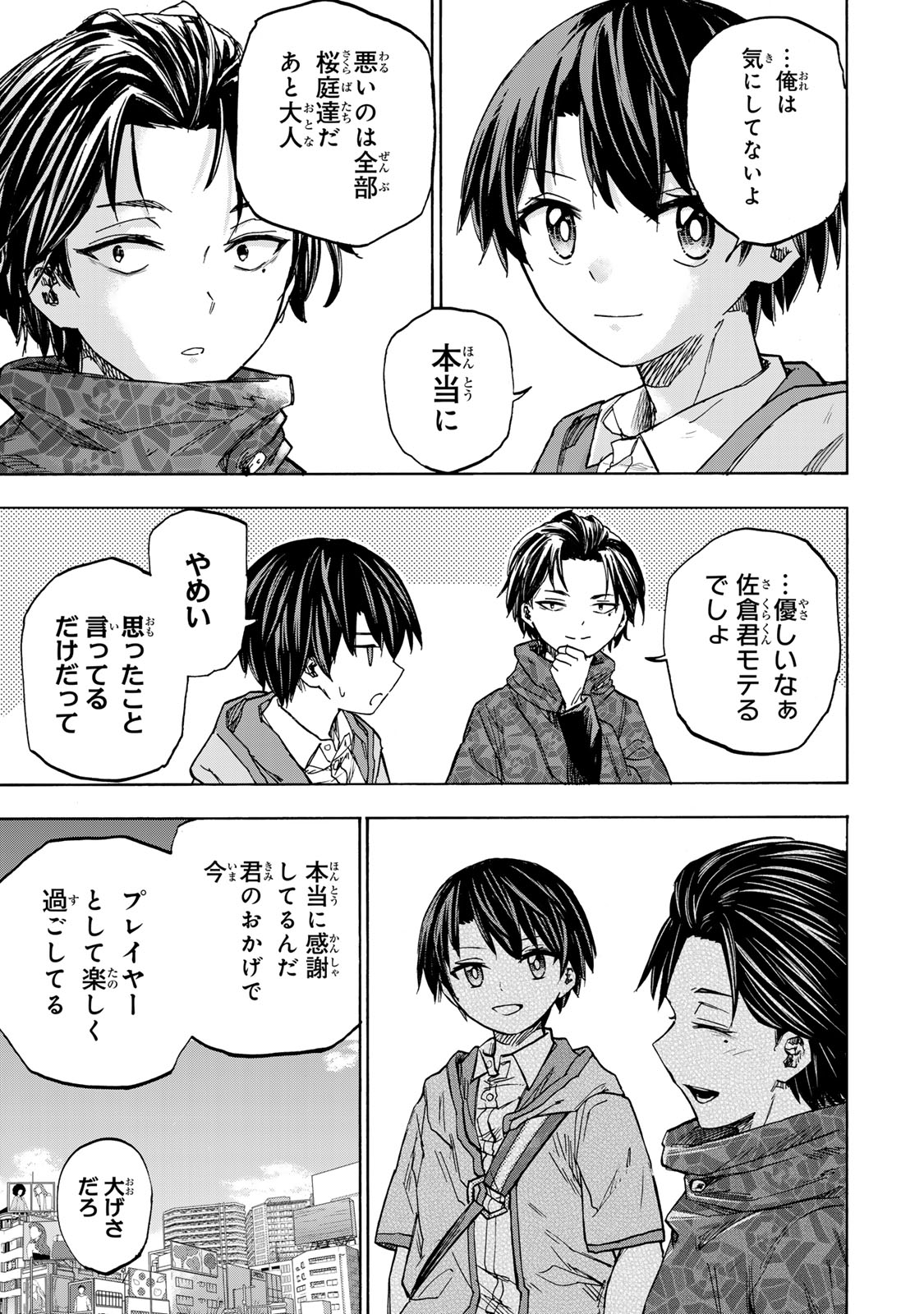 SAIKYOU DE SAISOKU NO MUGEN LEVEL UP: SKILL [KEKENCHI 1000-BAI] TO [LEVEL FREE] DE LEVEL JOUGEN NO KASE GA HAZURETA ORE WA MUSOU - raw - Chapter 22 - https://jpdd.ccdd.to/JPDD/saikyoudesaisokunomugenlevelupskillkekenchi1000baitolevelfreedeleveljougennokasegahazuretaorewamusousuru/271369/u0c3d20uenb.jpg