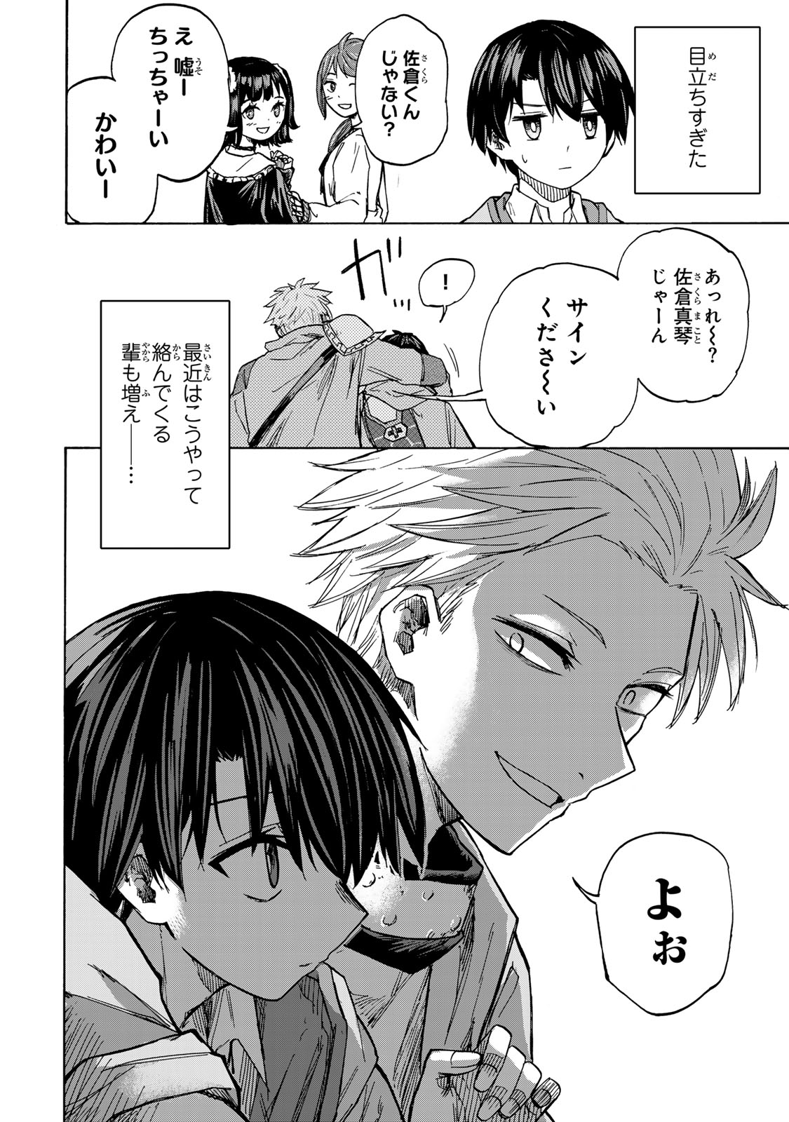 SAIKYOU DE SAISOKU NO MUGEN LEVEL UP: SKILL [KEKENCHI 1000-BAI] TO [LEVEL FREE] DE LEVEL JOUGEN NO KASE GA HAZURETA ORE WA MUSOU - raw - Chapter 22 - https://jpdd.ccdd.to/JPDD/saikyoudesaisokunomugenlevelupskillkekenchi1000baitolevelfreedeleveljougennokasegahazuretaorewamusousuru/271369/yxerhqzlrad.jpg