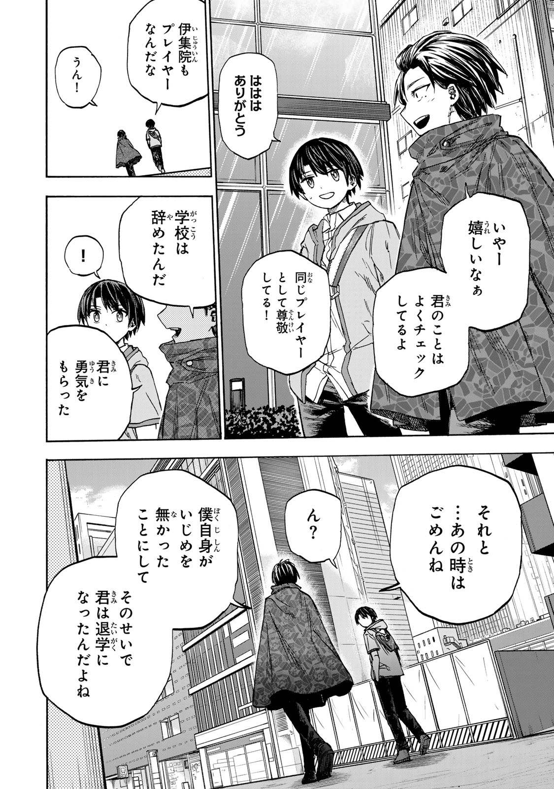 SAIKYOU DE SAISOKU NO MUGEN LEVEL UP: SKILL [KEKENCHI 1000-BAI] TO [LEVEL FREE] DE LEVEL JOUGEN NO KASE GA HAZURETA ORE WA MUSOU - raw - Chapter 22 - https://jpdd.ccdd.to/JPDD/saikyoudesaisokunomugenlevelupskillkekenchi1000baitolevelfreedeleveljougennokasegahazuretaorewamusousuru/271369/zyx5ooyo14j.jpg