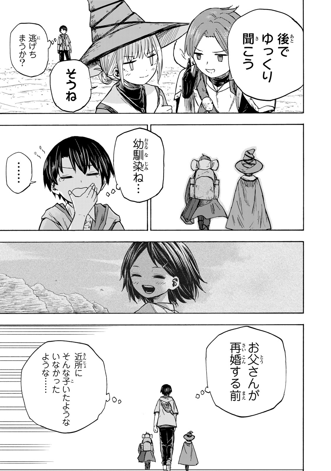 SAIKYOU DE SAISOKU NO MUGEN LEVEL UP: SKILL [KEKENCHI 1000-BAI] TO [LEVEL FREE] DE LEVEL JOUGEN NO KASE GA HAZURETA ORE WA MUSOU - raw - Chapter 23 - https://jpdd.ccdd.to/JPDD/saikyoudesaisokunomugenlevelupskillkekenchi1000baitolevelfreedeleveljougennokasegahazuretaorewamusousuru/272373/3lzjaayygzq.jpg