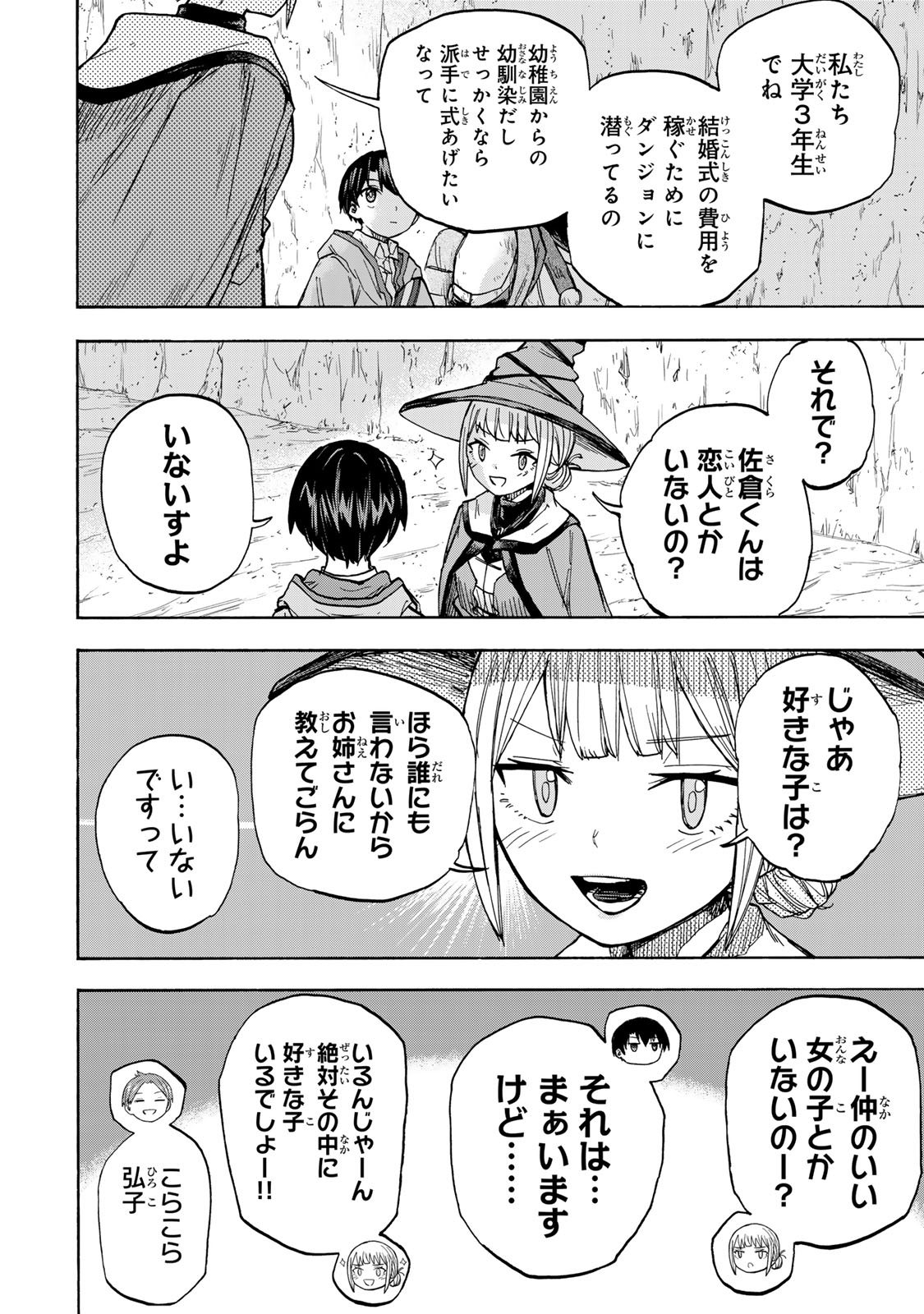 SAIKYOU DE SAISOKU NO MUGEN LEVEL UP: SKILL [KEKENCHI 1000-BAI] TO [LEVEL FREE] DE LEVEL JOUGEN NO KASE GA HAZURETA ORE WA MUSOU - raw - Chapter 23 - https://jpdd.ccdd.to/JPDD/saikyoudesaisokunomugenlevelupskillkekenchi1000baitolevelfreedeleveljougennokasegahazuretaorewamusousuru/272373/5st3ghhj3za.jpg