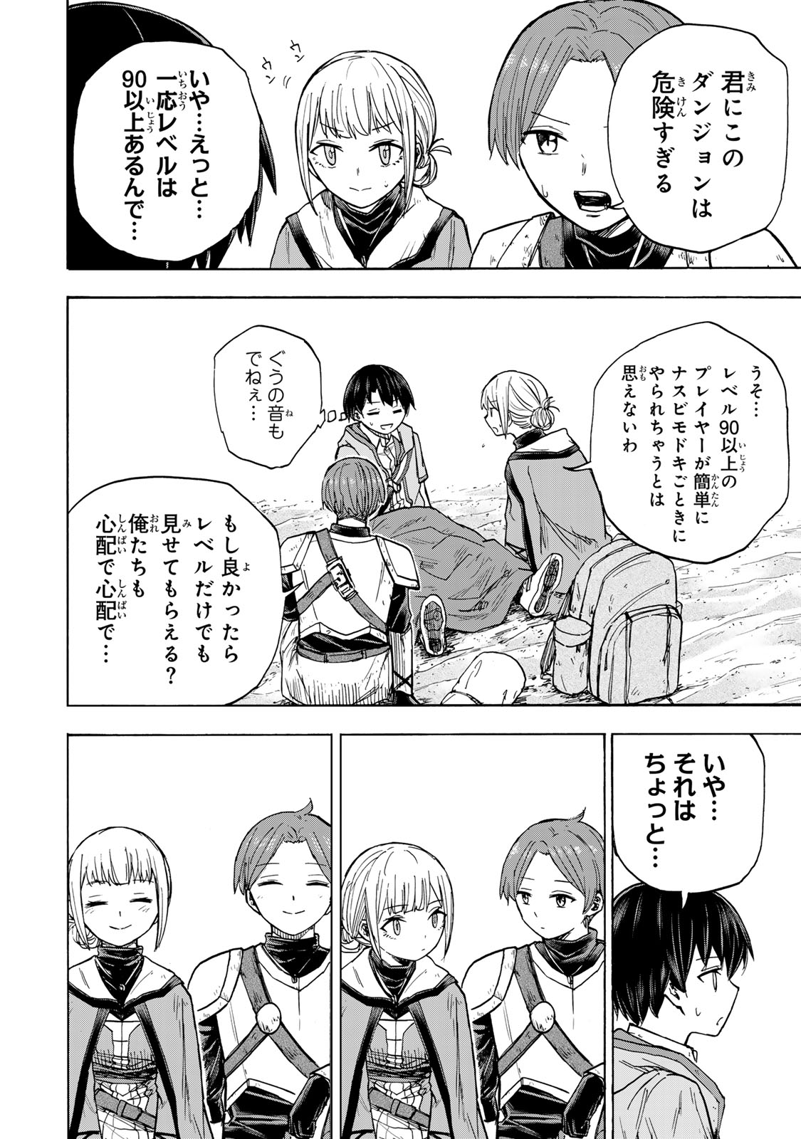 SAIKYOU DE SAISOKU NO MUGEN LEVEL UP: SKILL [KEKENCHI 1000-BAI] TO [LEVEL FREE] DE LEVEL JOUGEN NO KASE GA HAZURETA ORE WA MUSOU - raw - Chapter 23 - https://jpdd.ccdd.to/JPDD/saikyoudesaisokunomugenlevelupskillkekenchi1000baitolevelfreedeleveljougennokasegahazuretaorewamusousuru/272373/amh0bpktfsv.jpg