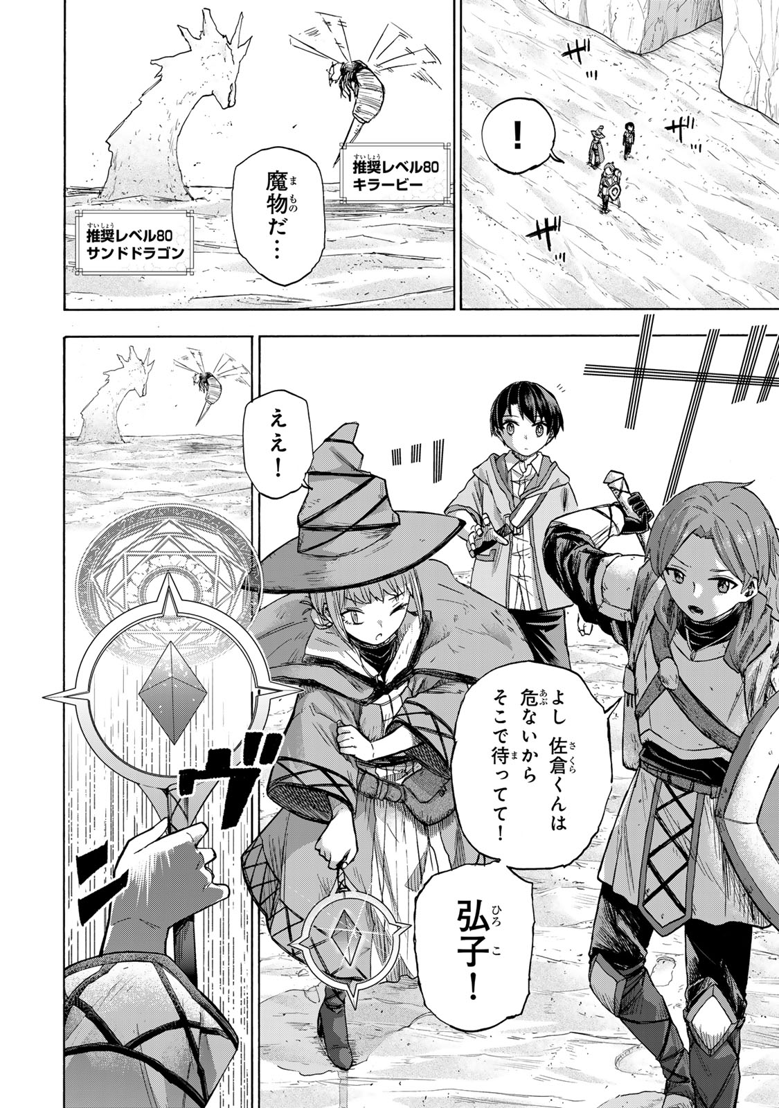 SAIKYOU DE SAISOKU NO MUGEN LEVEL UP: SKILL [KEKENCHI 1000-BAI] TO [LEVEL FREE] DE LEVEL JOUGEN NO KASE GA HAZURETA ORE WA MUSOU - raw - Chapter 23 - https://jpdd.ccdd.to/JPDD/saikyoudesaisokunomugenlevelupskillkekenchi1000baitolevelfreedeleveljougennokasegahazuretaorewamusousuru/272373/e42t5ms510o.jpg