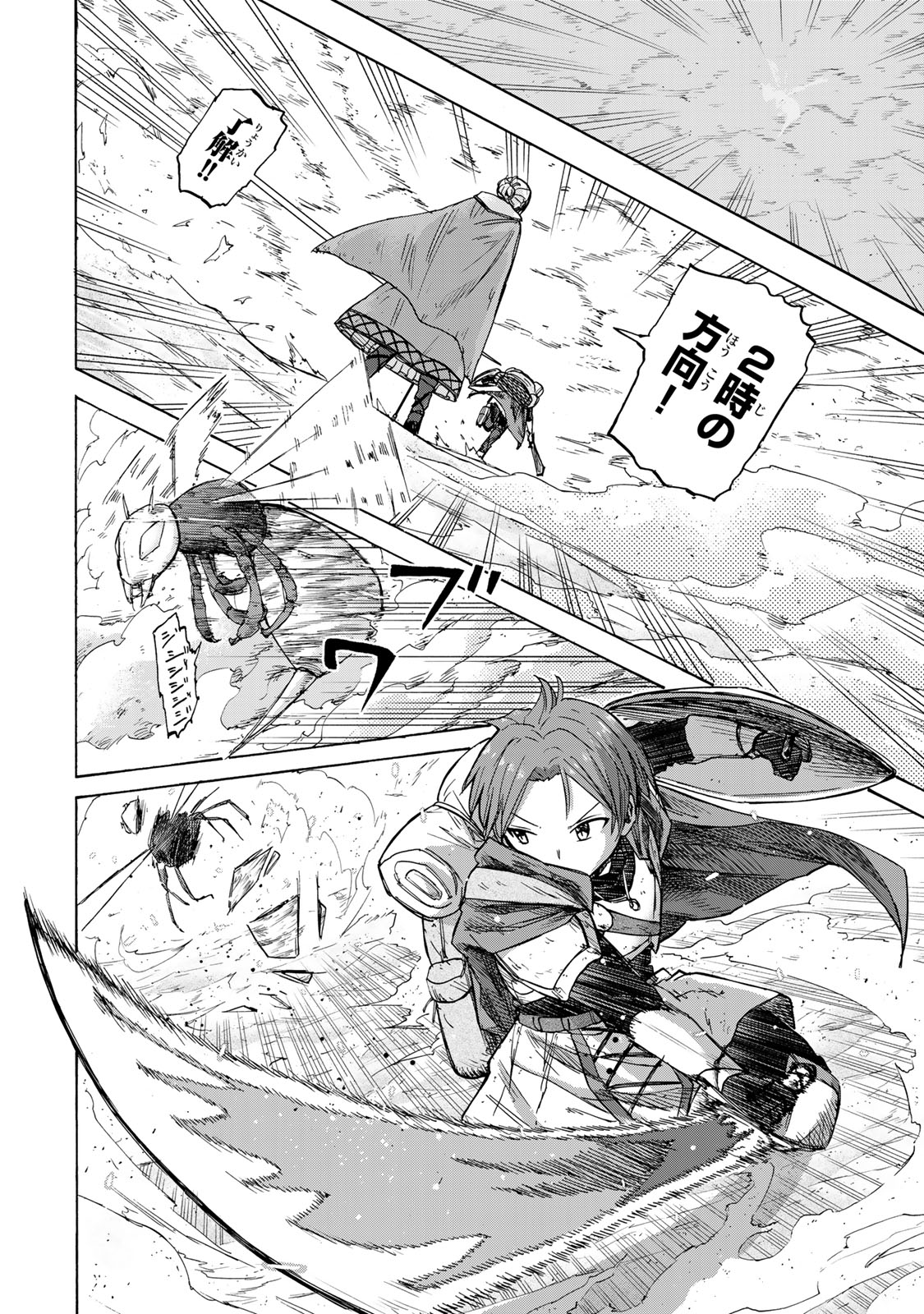 SAIKYOU DE SAISOKU NO MUGEN LEVEL UP: SKILL [KEKENCHI 1000-BAI] TO [LEVEL FREE] DE LEVEL JOUGEN NO KASE GA HAZURETA ORE WA MUSOU - raw - Chapter 23 - https://jpdd.ccdd.to/JPDD/saikyoudesaisokunomugenlevelupskillkekenchi1000baitolevelfreedeleveljougennokasegahazuretaorewamusousuru/272373/g4smyytb5os.jpg