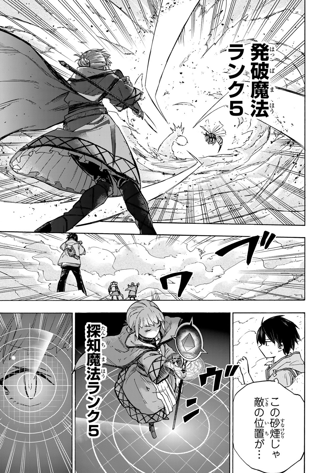 SAIKYOU DE SAISOKU NO MUGEN LEVEL UP: SKILL [KEKENCHI 1000-BAI] TO [LEVEL FREE] DE LEVEL JOUGEN NO KASE GA HAZURETA ORE WA MUSOU - raw - Chapter 23 - https://jpdd.ccdd.to/JPDD/saikyoudesaisokunomugenlevelupskillkekenchi1000baitolevelfreedeleveljougennokasegahazuretaorewamusousuru/272373/nkketzjpvsb.jpg