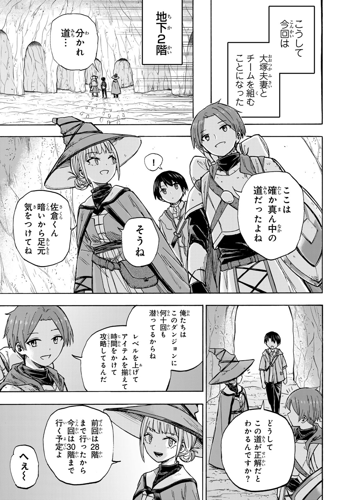 SAIKYOU DE SAISOKU NO MUGEN LEVEL UP: SKILL [KEKENCHI 1000-BAI] TO [LEVEL FREE] DE LEVEL JOUGEN NO KASE GA HAZURETA ORE WA MUSOU - raw - Chapter 23 - https://jpdd.ccdd.to/JPDD/saikyoudesaisokunomugenlevelupskillkekenchi1000baitolevelfreedeleveljougennokasegahazuretaorewamusousuru/272373/rvfuvbrxqir.jpg