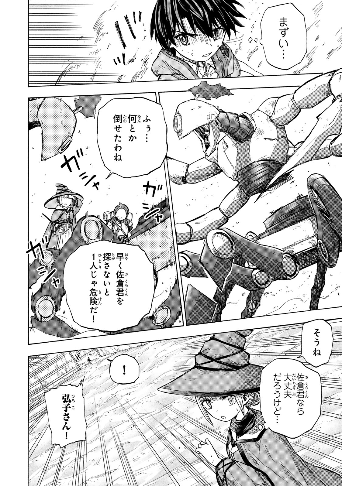 SAIKYOU DE SAISOKU NO MUGEN LEVEL UP: SKILL [KEKENCHI 1000-BAI] TO [LEVEL FREE] DE LEVEL JOUGEN NO KASE GA HAZURETA ORE WA MUSOU - raw - Chapter 24 - https://jpdd.ccdd.to/JPDD/saikyoudesaisokunomugenlevelupskillkekenchi1000baitolevelfreedeleveljougennokasegahazuretaorewamusousuru/273328/1xq0aad334d.jpg
