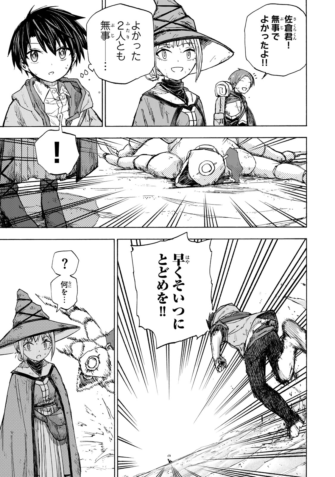 SAIKYOU DE SAISOKU NO MUGEN LEVEL UP: SKILL [KEKENCHI 1000-BAI] TO [LEVEL FREE] DE LEVEL JOUGEN NO KASE GA HAZURETA ORE WA MUSOU - raw - Chapter 24 - https://jpdd.ccdd.to/JPDD/saikyoudesaisokunomugenlevelupskillkekenchi1000baitolevelfreedeleveljougennokasegahazuretaorewamusousuru/273328/2i1n0wfiz30.jpg