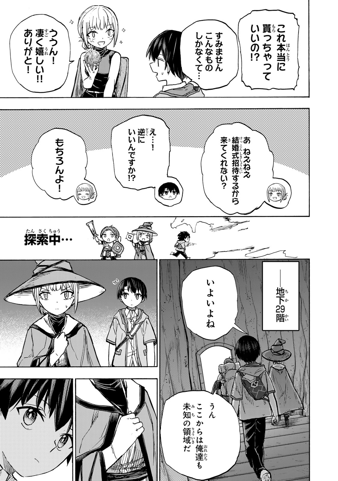 SAIKYOU DE SAISOKU NO MUGEN LEVEL UP: SKILL [KEKENCHI 1000-BAI] TO [LEVEL FREE] DE LEVEL JOUGEN NO KASE GA HAZURETA ORE WA MUSOU - raw - Chapter 24 - https://jpdd.ccdd.to/JPDD/saikyoudesaisokunomugenlevelupskillkekenchi1000baitolevelfreedeleveljougennokasegahazuretaorewamusousuru/273328/2zuqlv5bs5s.jpg