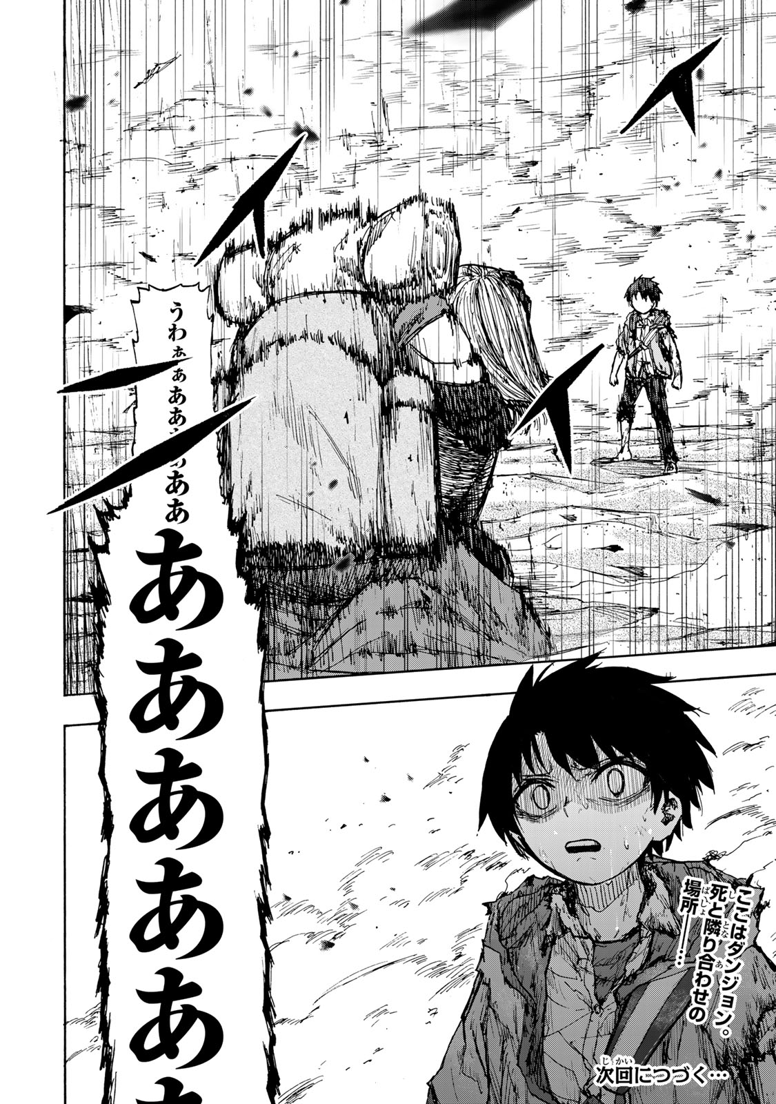 SAIKYOU DE SAISOKU NO MUGEN LEVEL UP: SKILL [KEKENCHI 1000-BAI] TO [LEVEL FREE] DE LEVEL JOUGEN NO KASE GA HAZURETA ORE WA MUSOU - raw - Chapter 24 - https://jpdd.ccdd.to/JPDD/saikyoudesaisokunomugenlevelupskillkekenchi1000baitolevelfreedeleveljougennokasegahazuretaorewamusousuru/273328/abi4dgsqp23.jpg