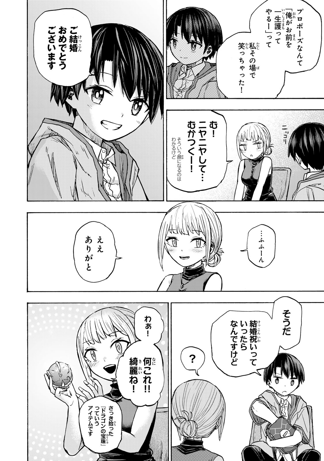 SAIKYOU DE SAISOKU NO MUGEN LEVEL UP: SKILL [KEKENCHI 1000-BAI] TO [LEVEL FREE] DE LEVEL JOUGEN NO KASE GA HAZURETA ORE WA MUSOU - raw - Chapter 24 - https://jpdd.ccdd.to/JPDD/saikyoudesaisokunomugenlevelupskillkekenchi1000baitolevelfreedeleveljougennokasegahazuretaorewamusousuru/273328/bwjaljhs4oo.jpg